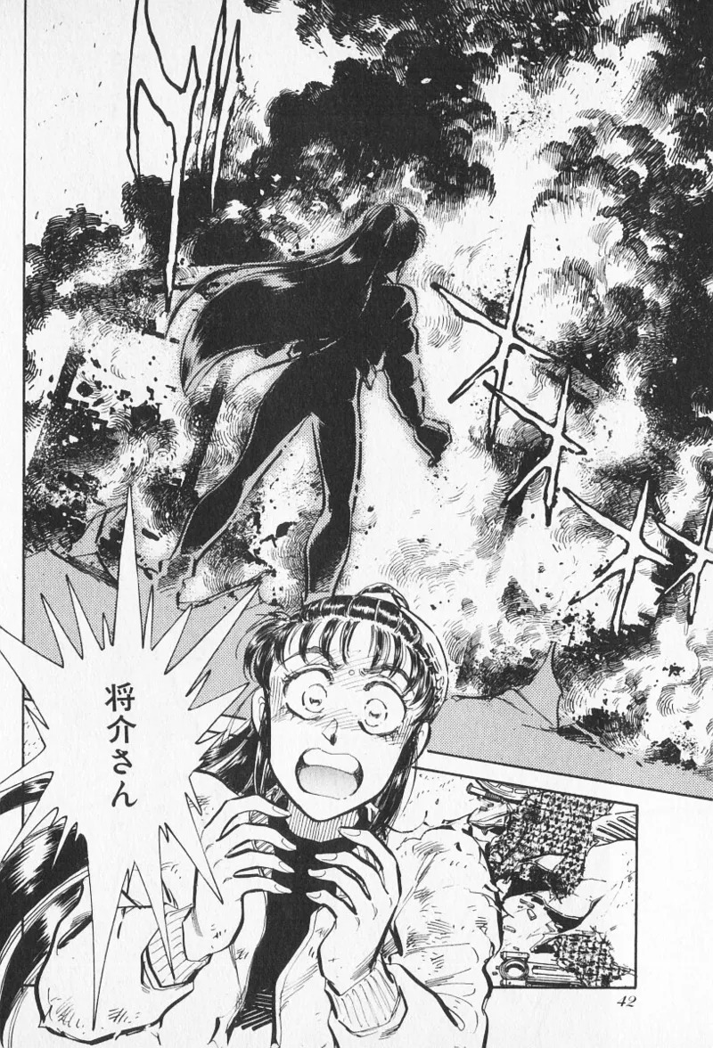 Tokime Densetsu Kura Daruma v11-15 - Page 316