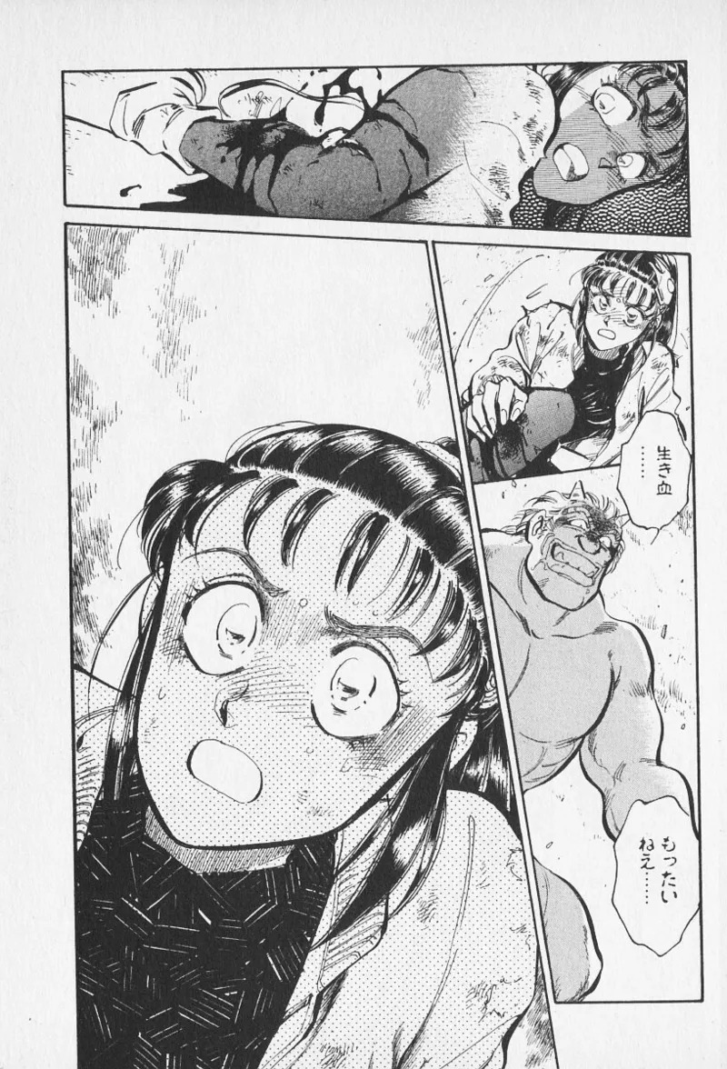 Tokime Densetsu Kura Daruma v11-15 - Page 318