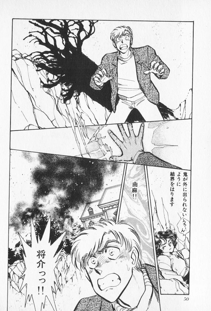 Tokime Densetsu Kura Daruma v11-15 - Page 319