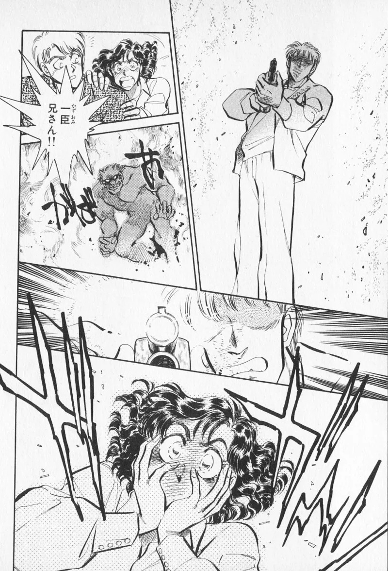 Tokime Densetsu Kura Daruma v11-15 - Page 322