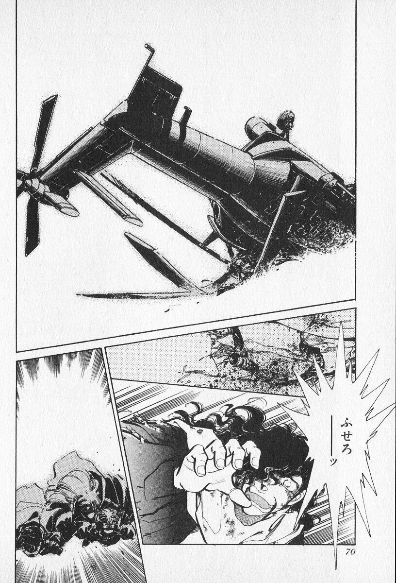 Tokime Densetsu Kura Daruma v11-15 - Page 31