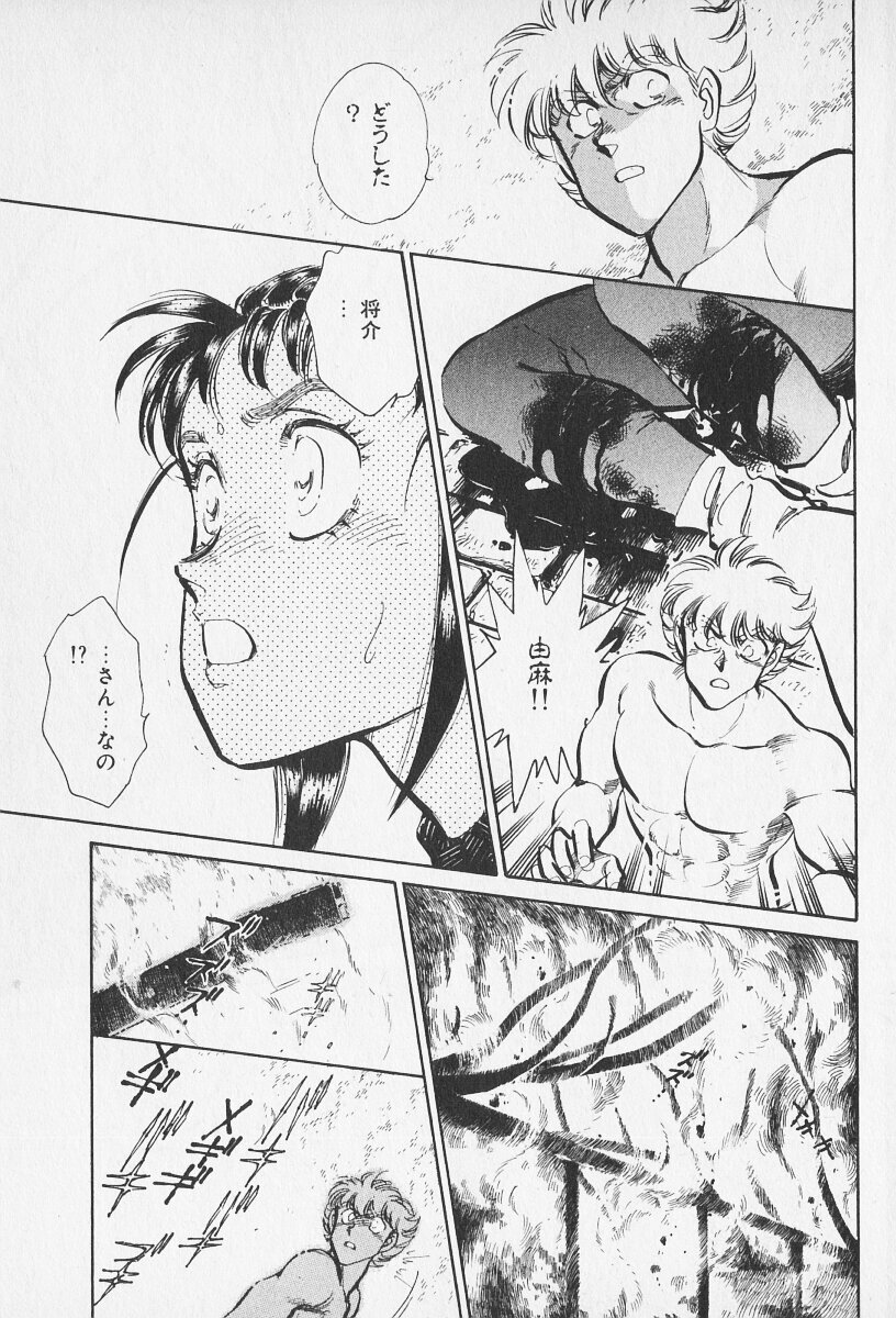 Tokime Densetsu Kura Daruma v11-15 - Page 326