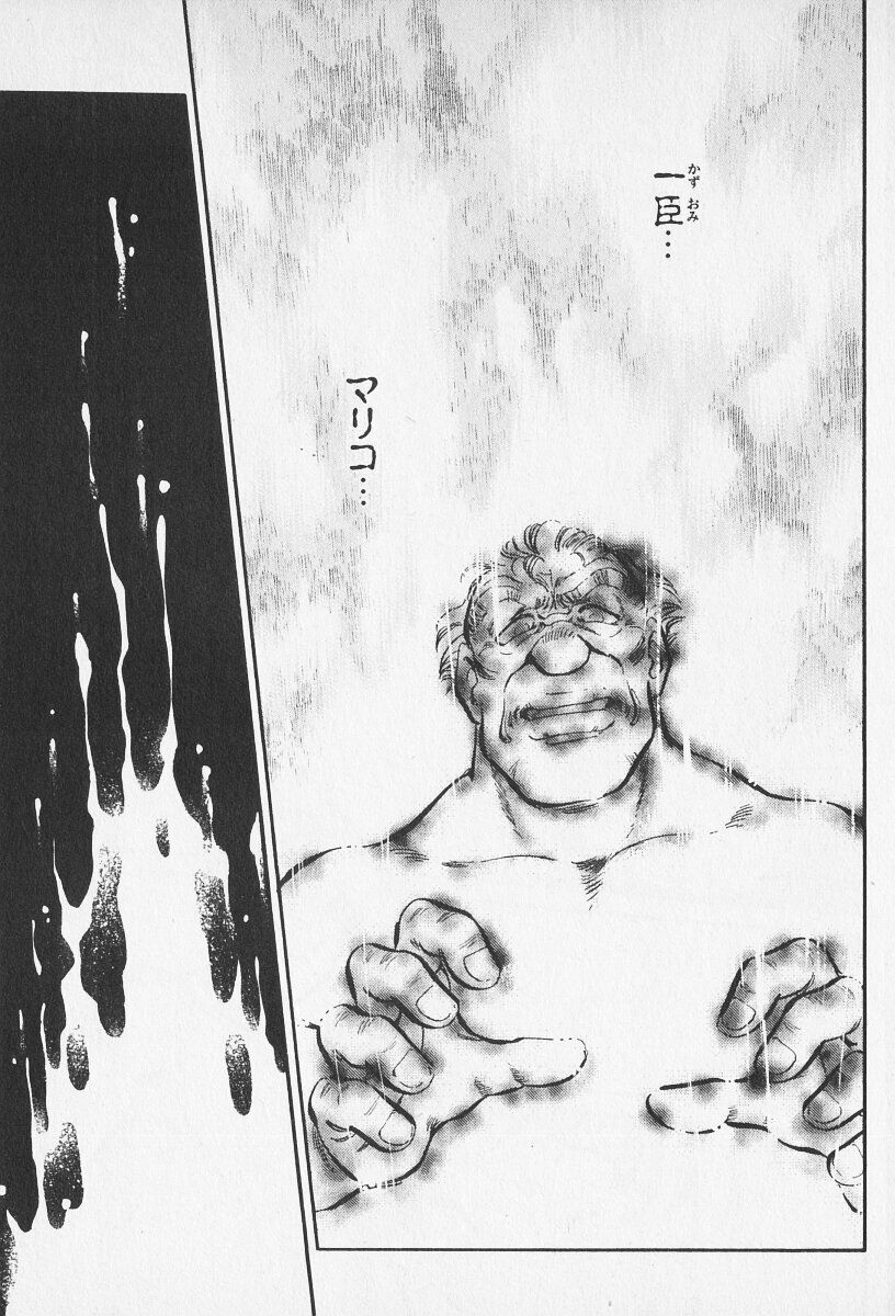 Tokime Densetsu Kura Daruma v11-15 - Page 328