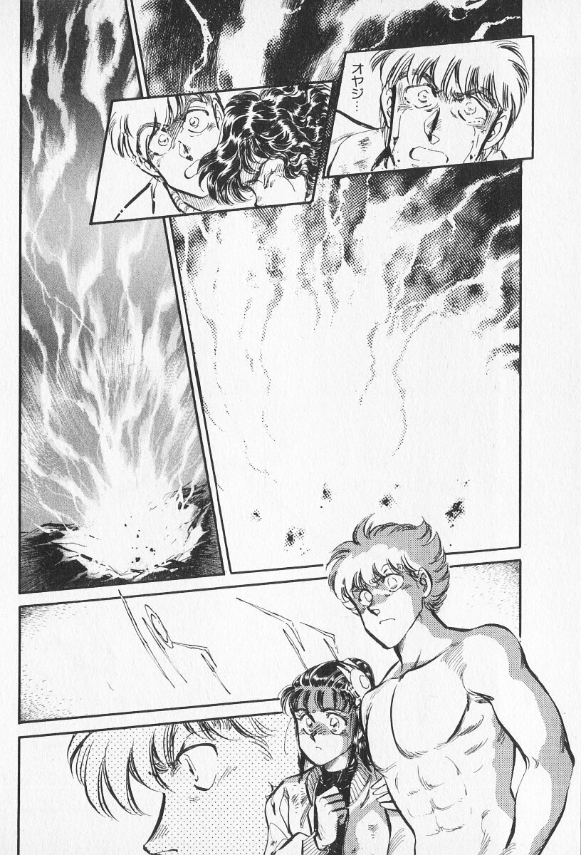 Tokime Densetsu Kura Daruma v11-15 - Page 329
