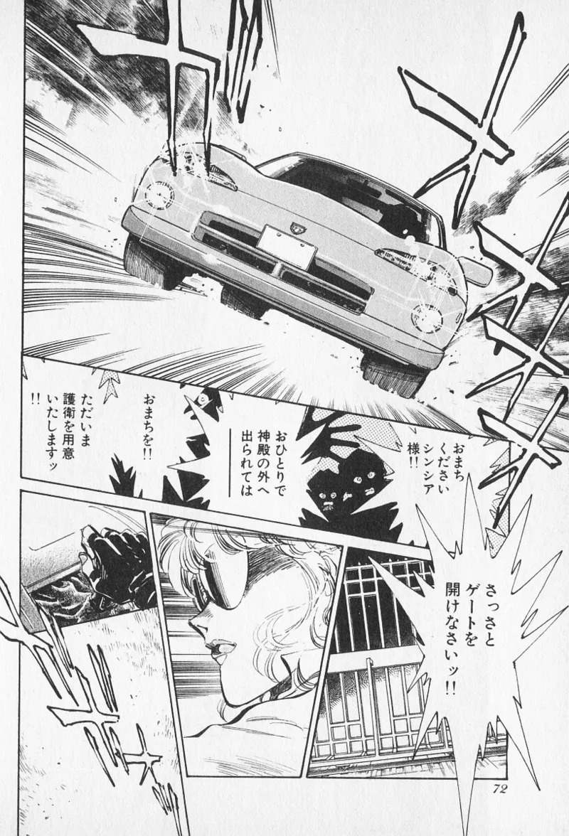 Tokime Densetsu Kura Daruma v11-15 - Page 32