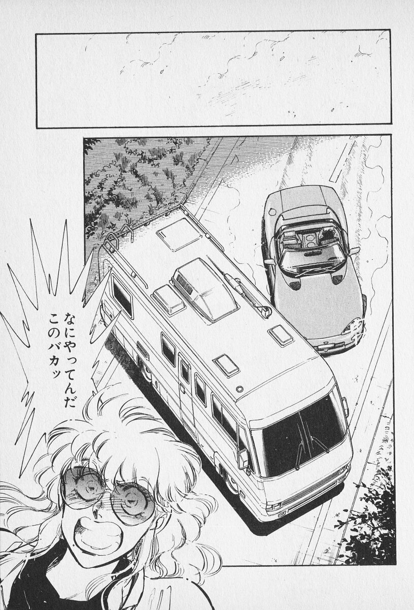 Tokime Densetsu Kura Daruma v11-15 - Page 35