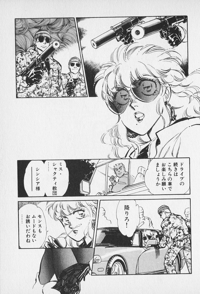 Tokime Densetsu Kura Daruma v11-15 - Page 36