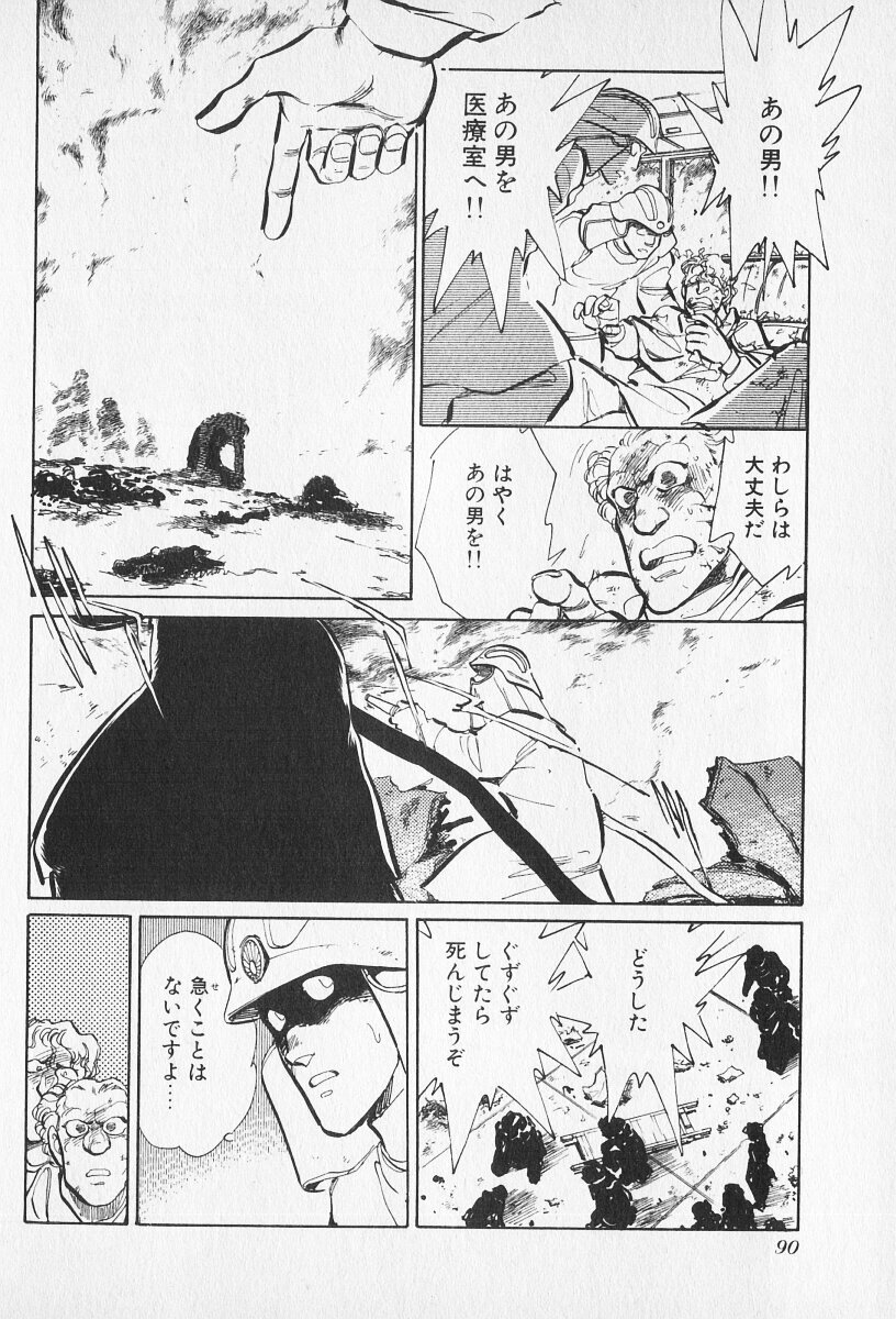 Tokime Densetsu Kura Daruma v11-15 - Page 42