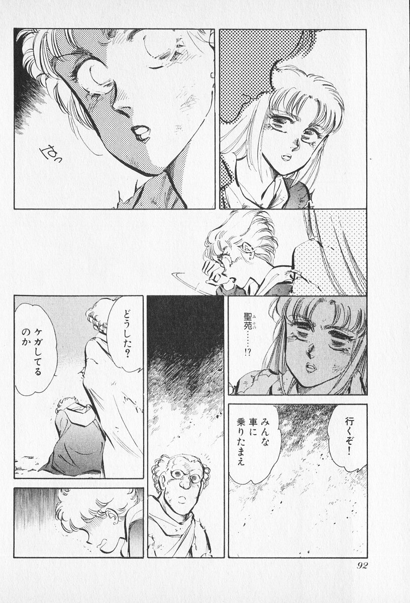 Tokime Densetsu Kura Daruma v11-15 - Page 44