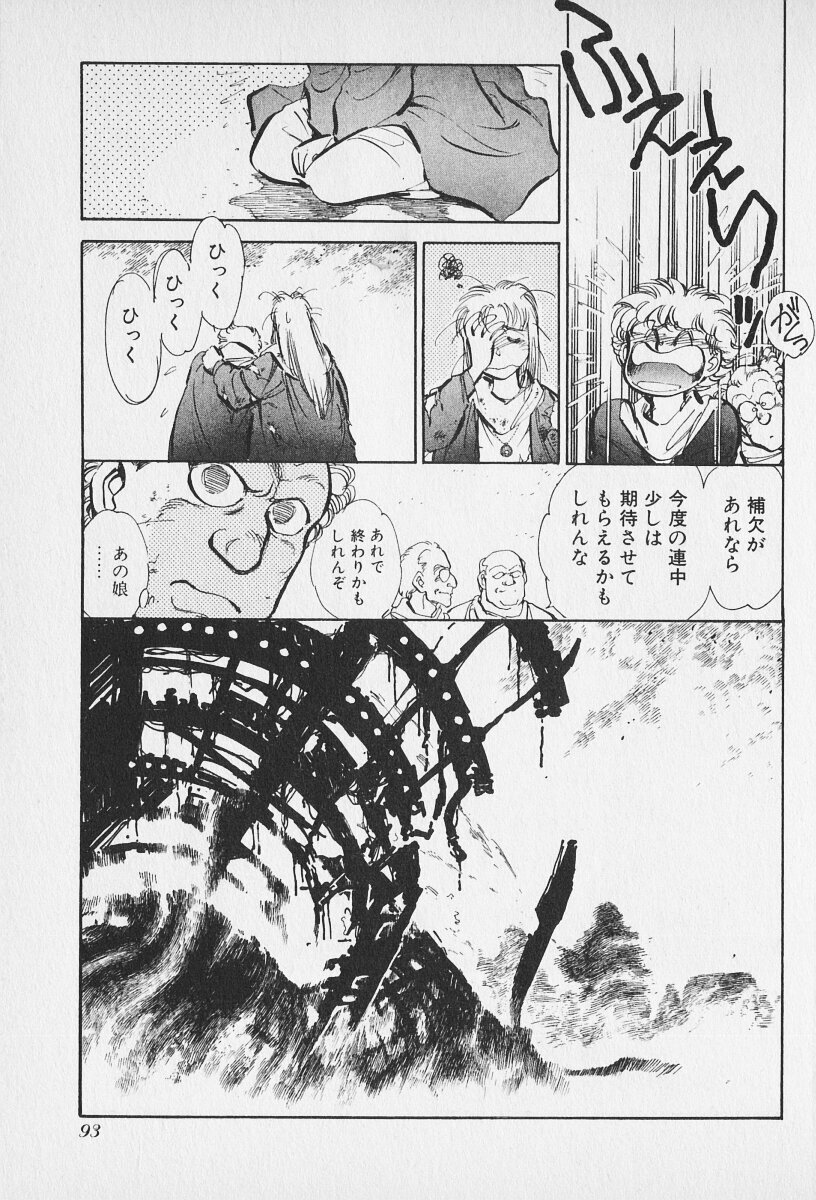 Tokime Densetsu Kura Daruma v11-15 - Page 45
