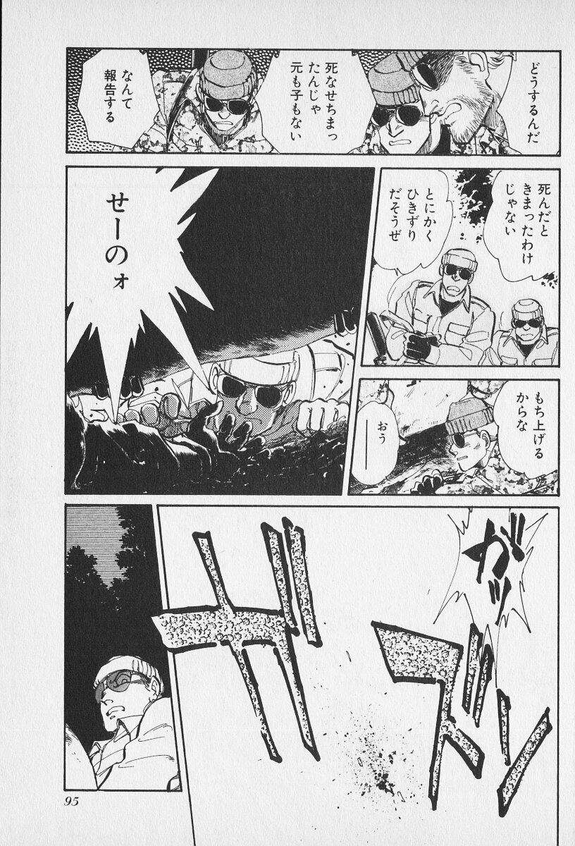 Tokime Densetsu Kura Daruma v11-15 - Page 46
