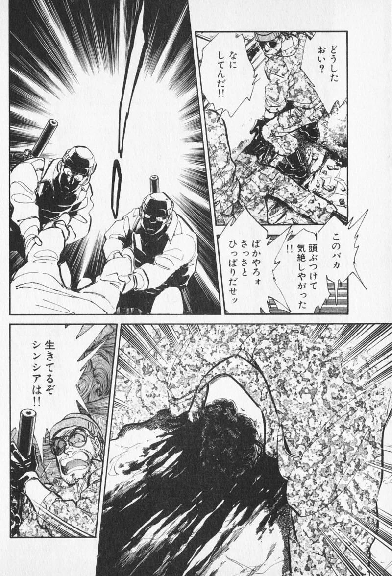 Tokime Densetsu Kura Daruma v11-15 - Page 47