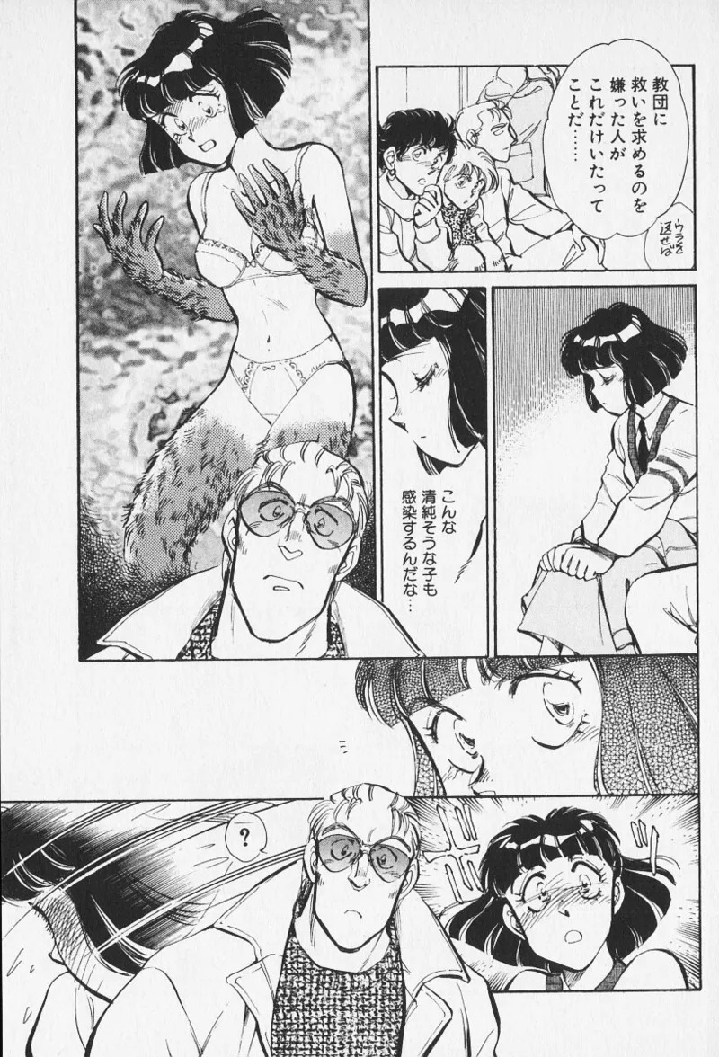 Tokime Densetsu Kura Daruma v16-18 - Page 263