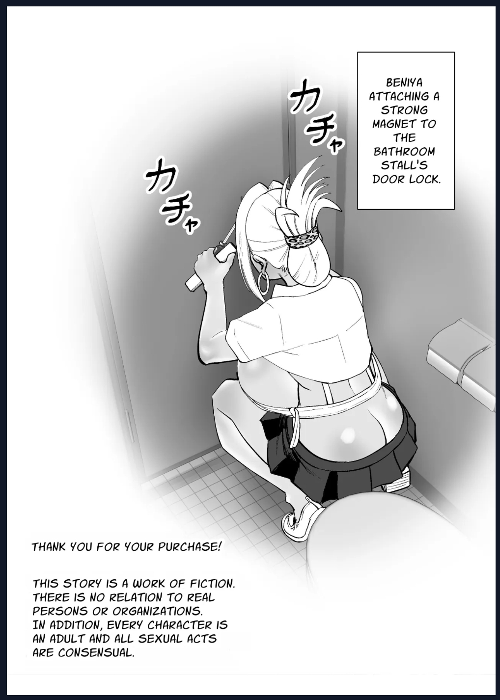 CHounyuu-san Hogo Shisetsu no Gakkou 1+2 - Page 26