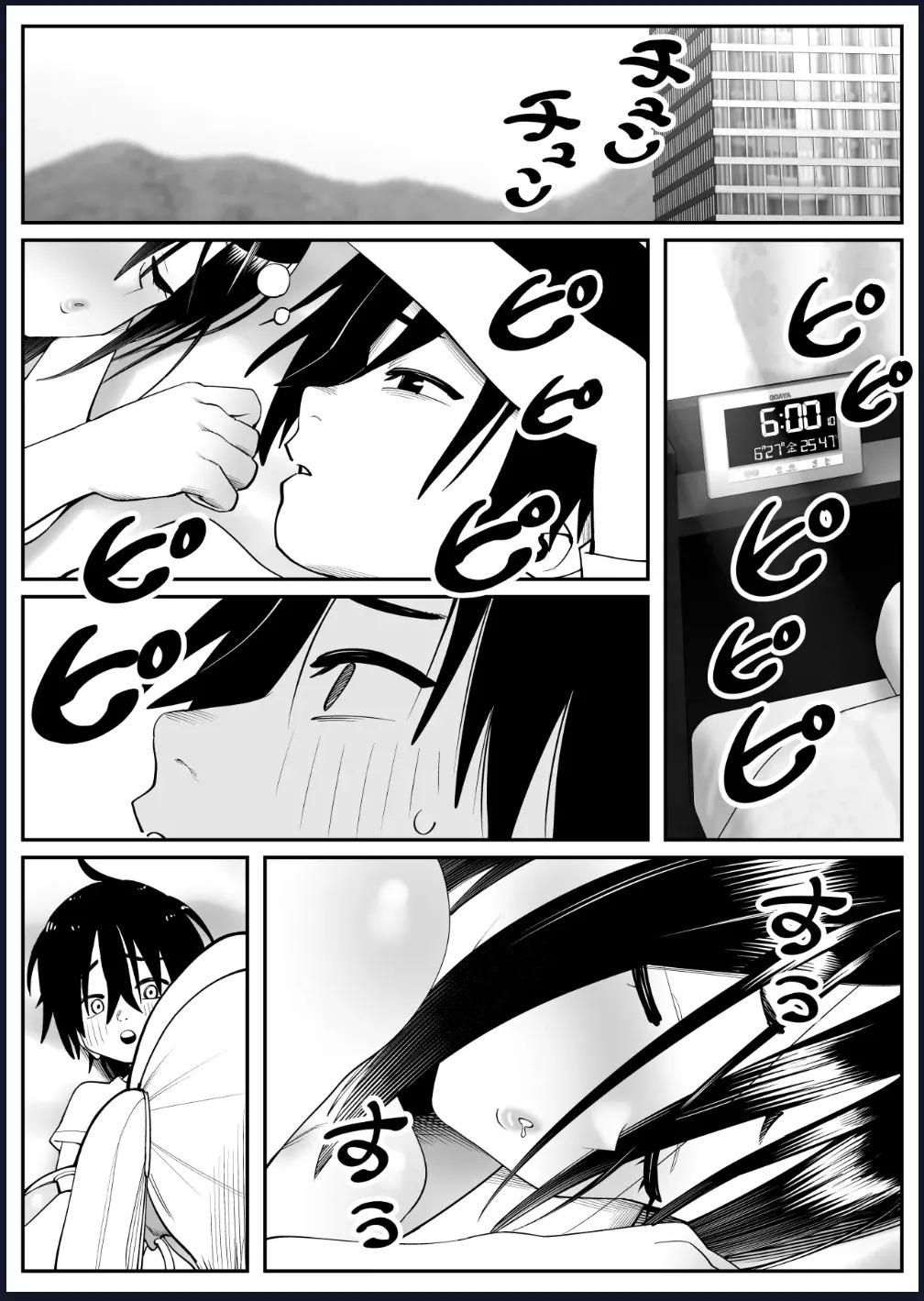 CHounyuu-san Hogo Shisetsu no Gakkou 1+2 - Page 45