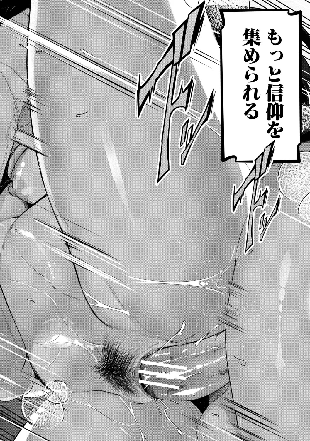 [冬咲ゆきと] ふたなり神社は乙女おチ○ポ相談所 [Digital] - Page 115
