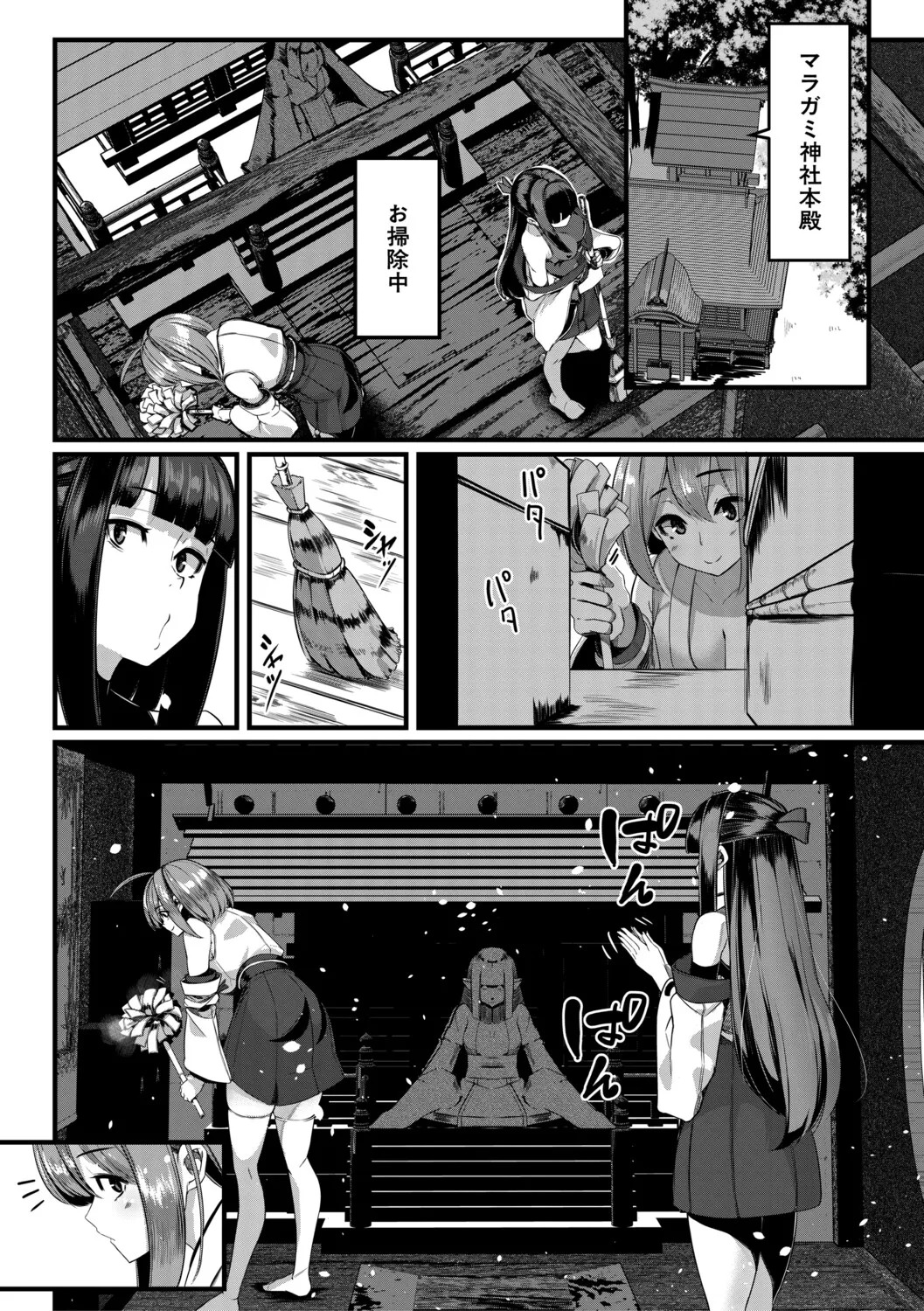 [冬咲ゆきと] ふたなり神社は乙女おチ○ポ相談所 [Digital] - Page 121