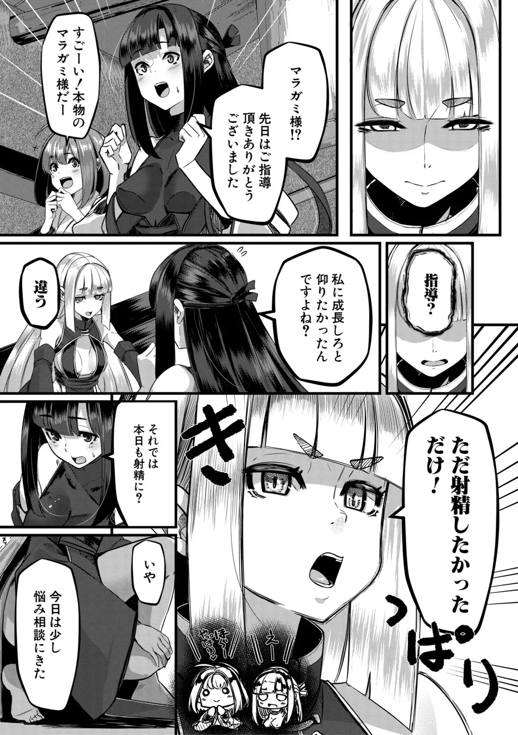 [冬咲ゆきと] ふたなり神社は乙女おチ○ポ相談所 [Digital] - Page 124