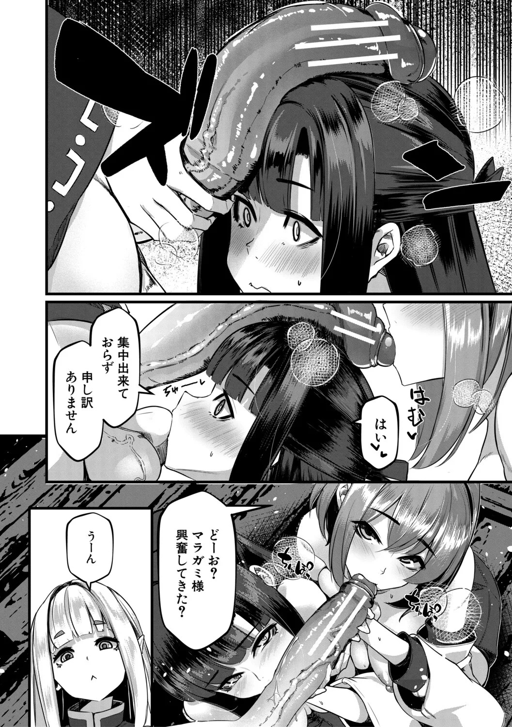 [冬咲ゆきと] ふたなり神社は乙女おチ○ポ相談所 [Digital] - Page 129