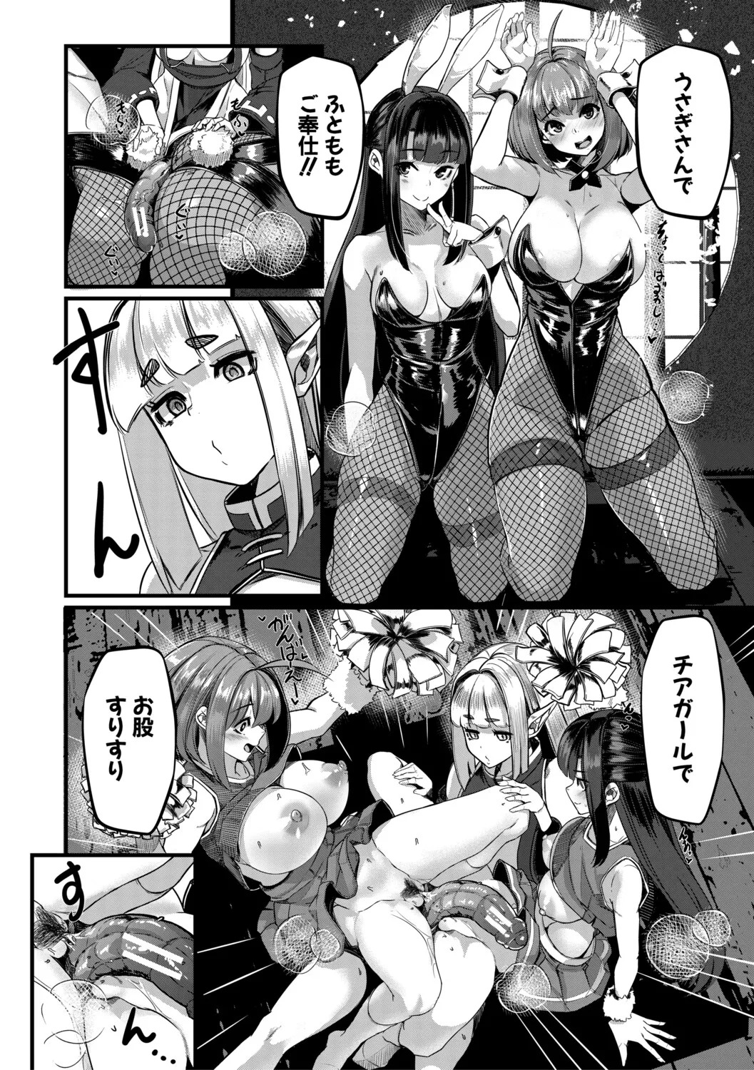 [冬咲ゆきと] ふたなり神社は乙女おチ○ポ相談所 [Digital] - Page 131