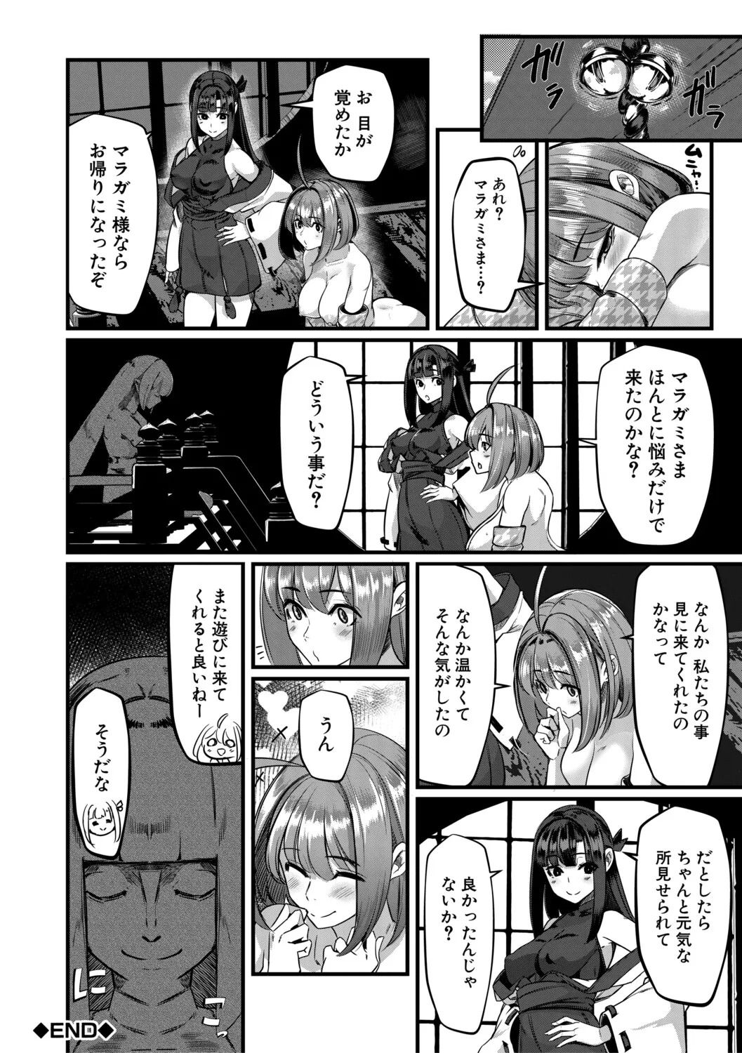[冬咲ゆきと] ふたなり神社は乙女おチ○ポ相談所 [Digital] - Page 155