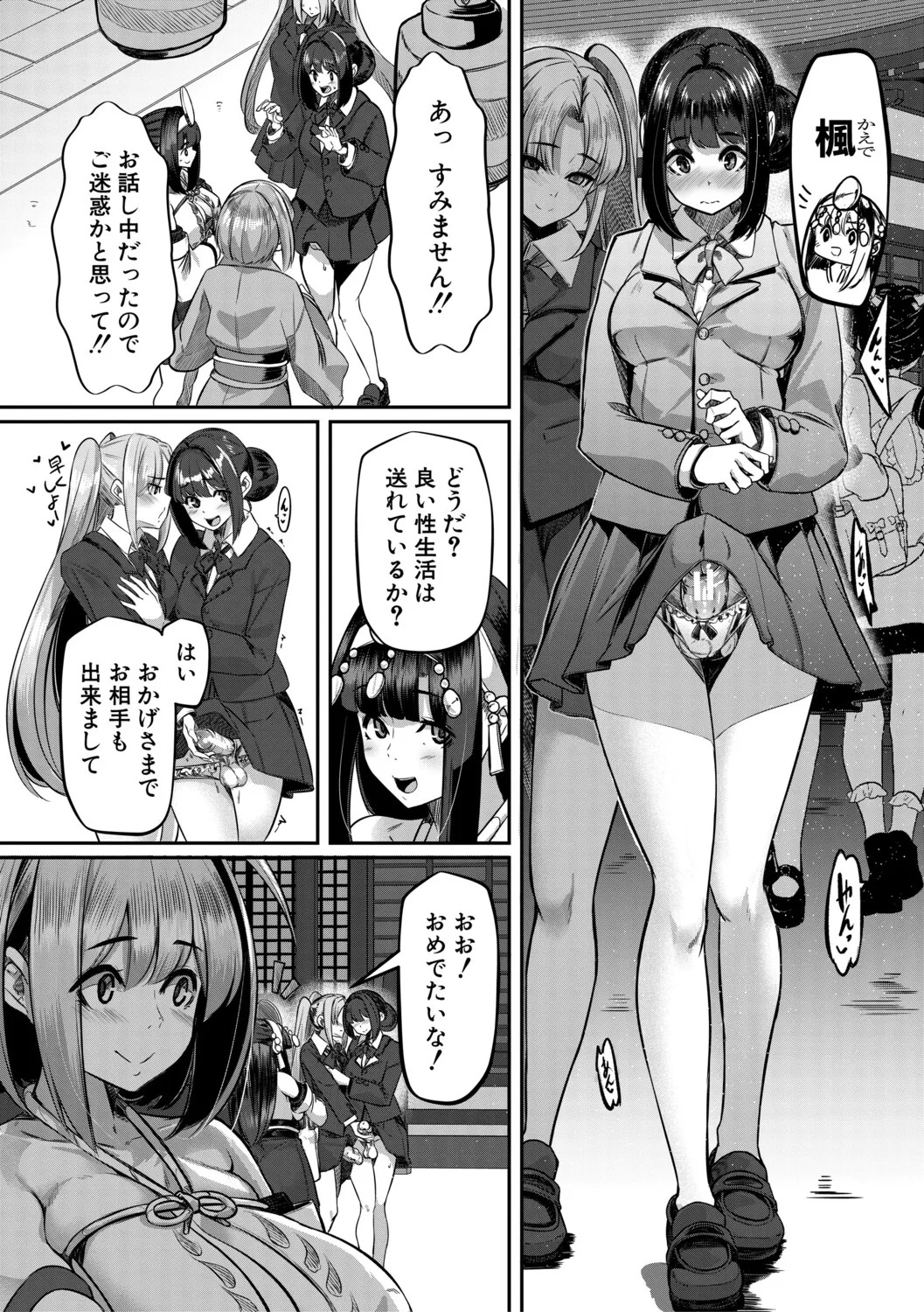 [冬咲ゆきと] ふたなり神社は乙女おチ○ポ相談所 [Digital] - Page 162