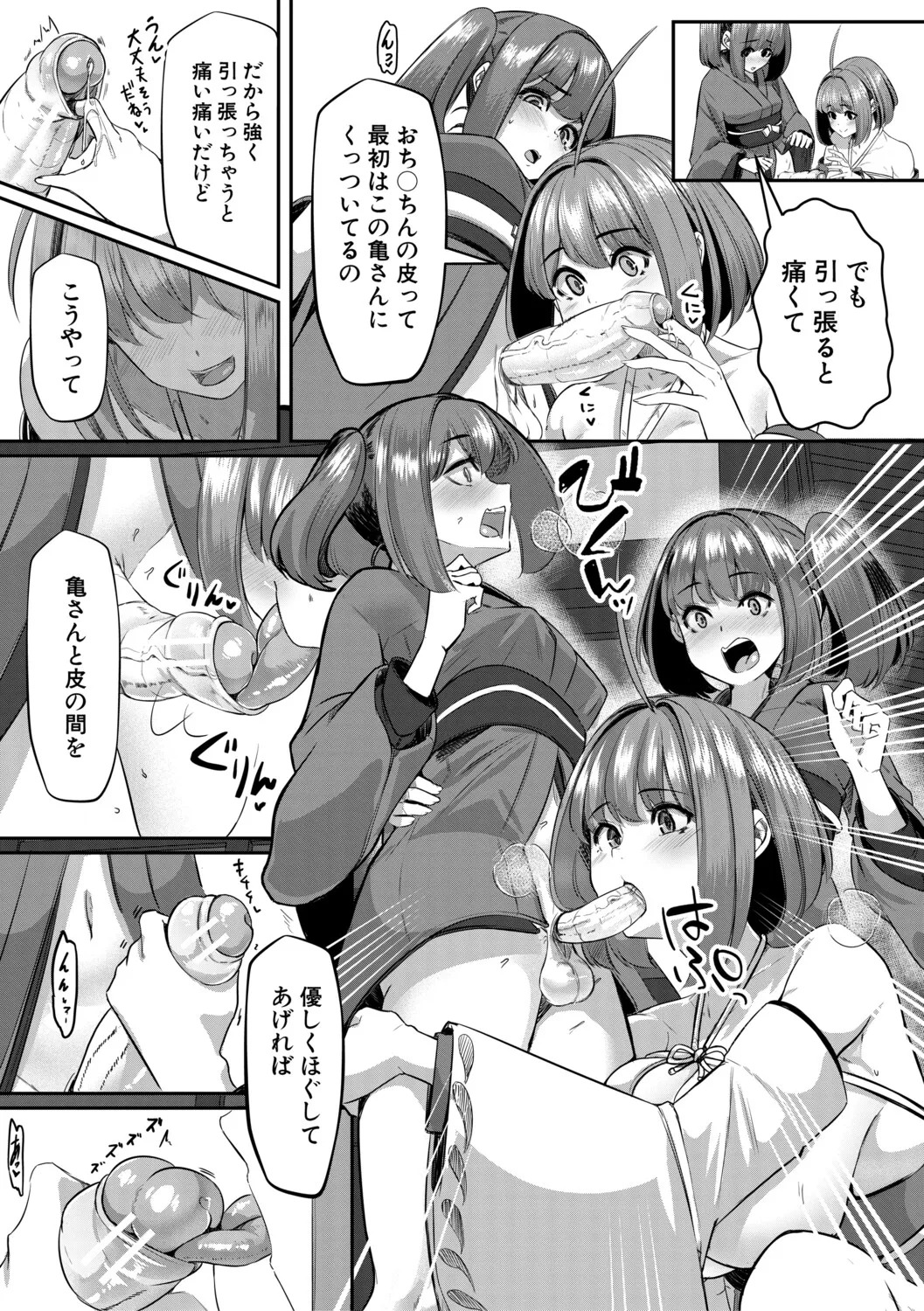 [冬咲ゆきと] ふたなり神社は乙女おチ○ポ相談所 [Digital] - Page 166