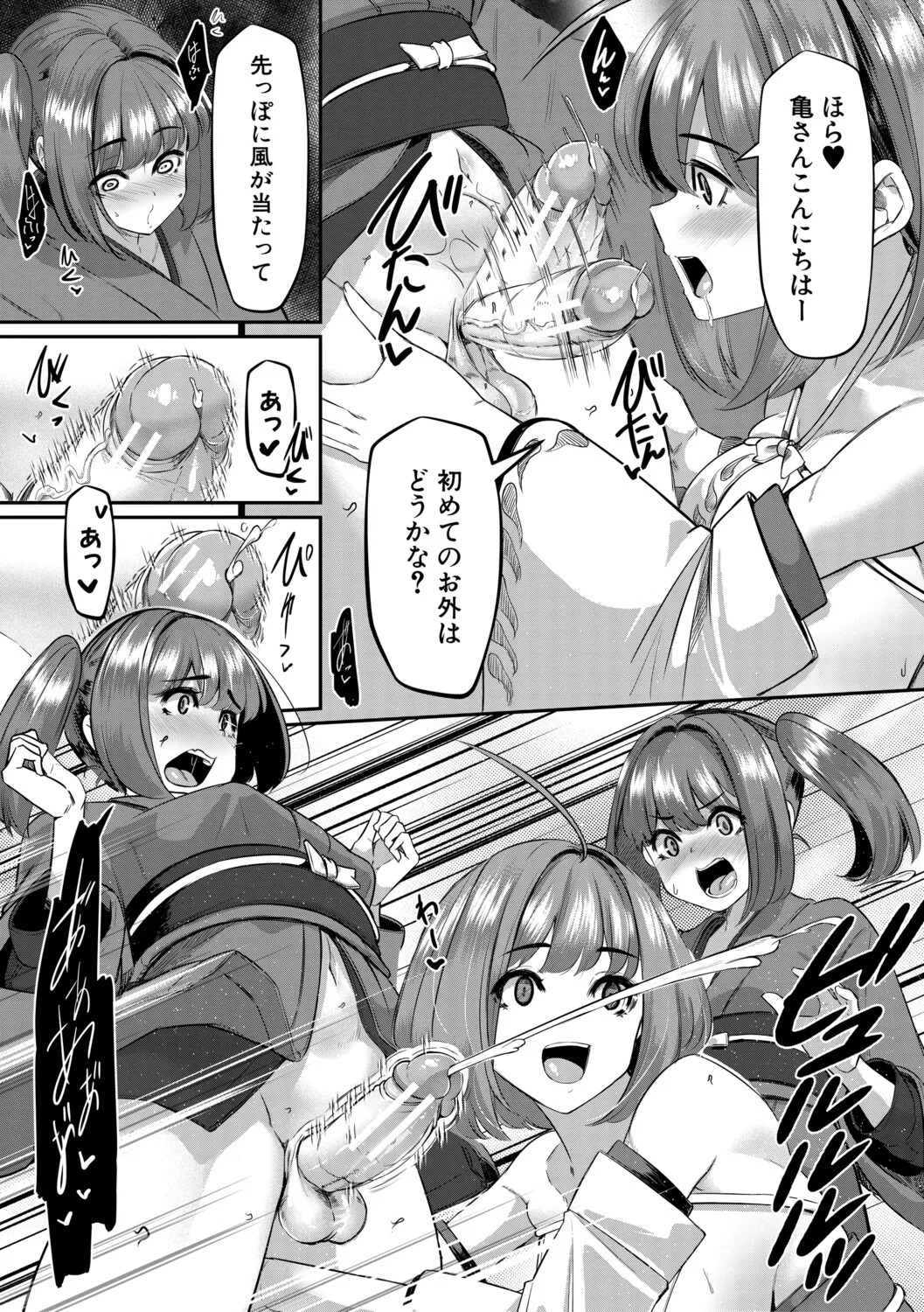 [冬咲ゆきと] ふたなり神社は乙女おチ○ポ相談所 [Digital] - Page 167