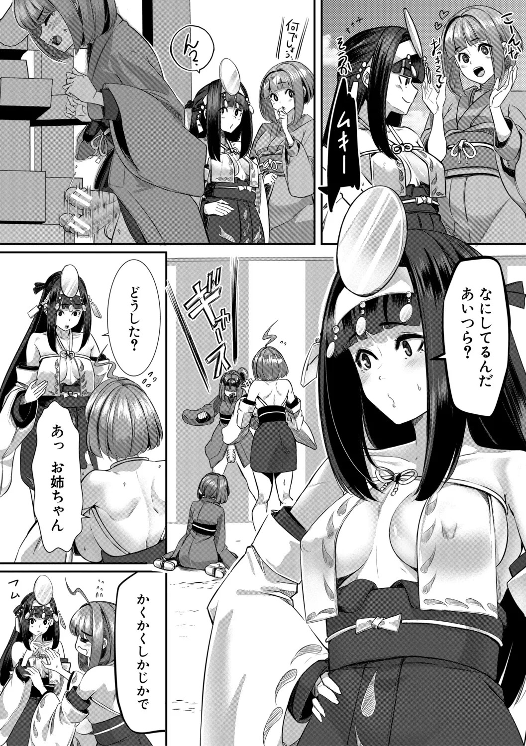[冬咲ゆきと] ふたなり神社は乙女おチ○ポ相談所 [Digital] - Page 169