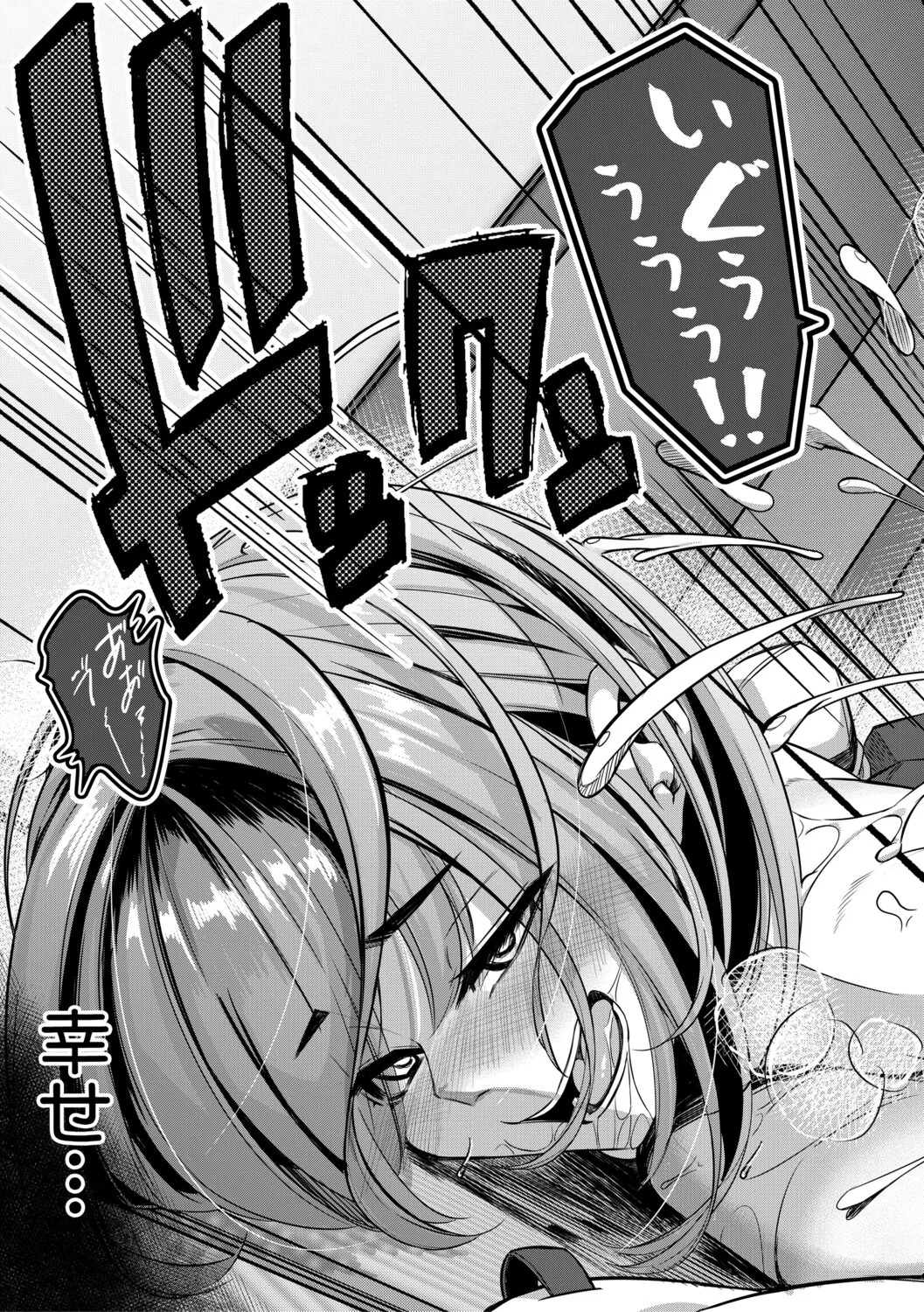 [冬咲ゆきと] ふたなり神社は乙女おチ○ポ相談所 [Digital] - Page 80
