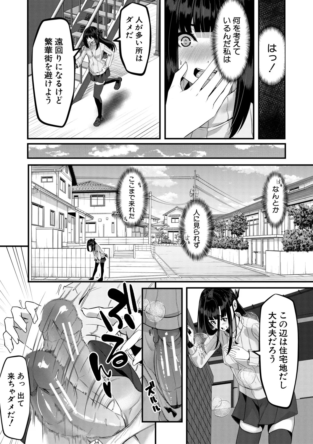 [冬咲ゆきと] ふたなり神社は乙女おチ○ポ相談所 [Digital] - Page 99