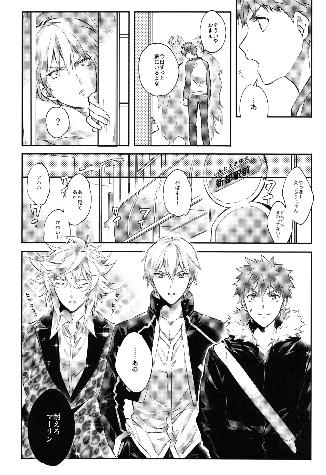(C93) [SpringLOVE (Madara)] Emiya-san-ka no Isoro Nenmatsu Special (Fate/Grand Order) - Page 10