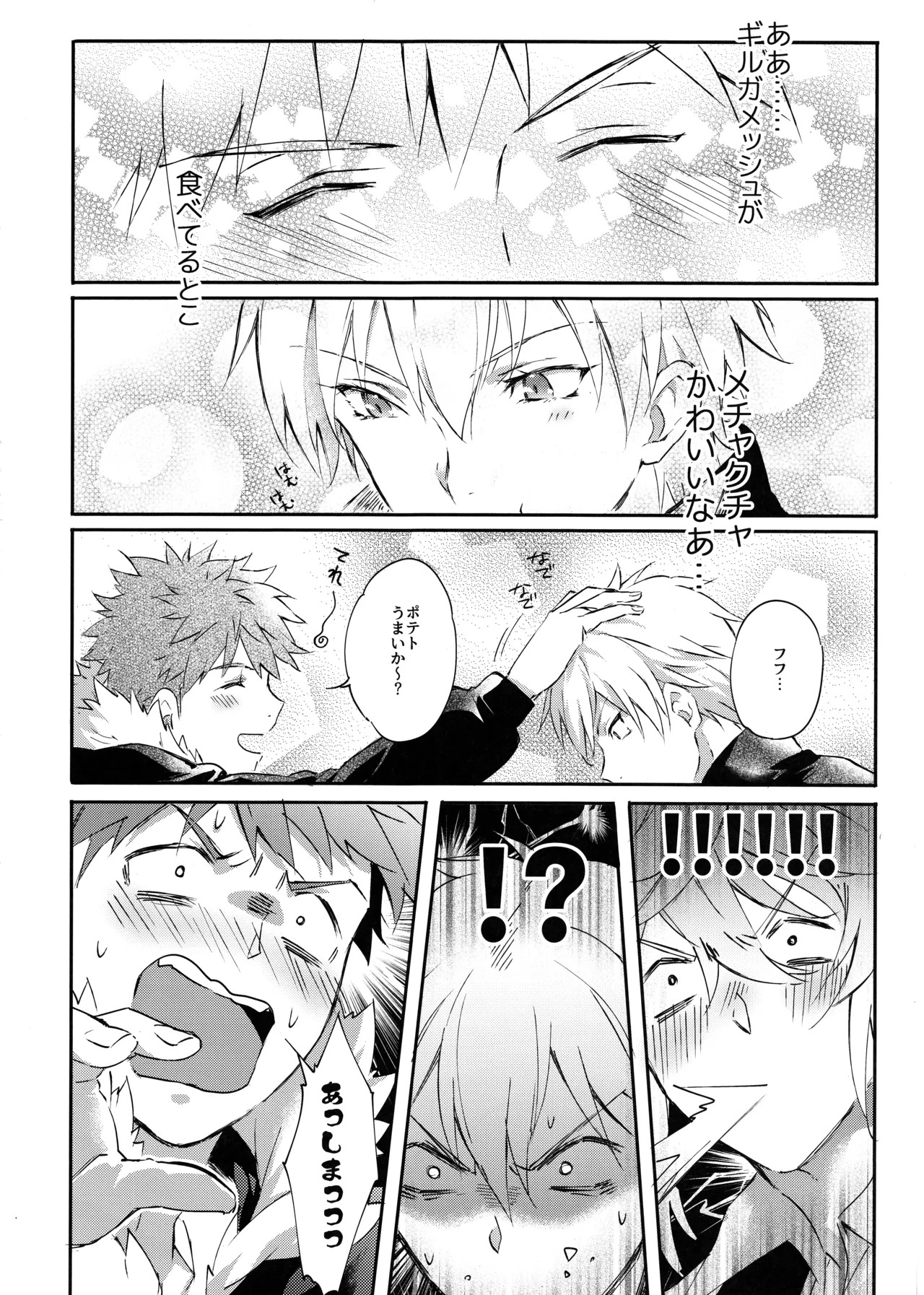 (C93) [SpringLOVE (Madara)] Emiya-san-ka no Isoro Nenmatsu Special (Fate/Grand Order) - Page 12
