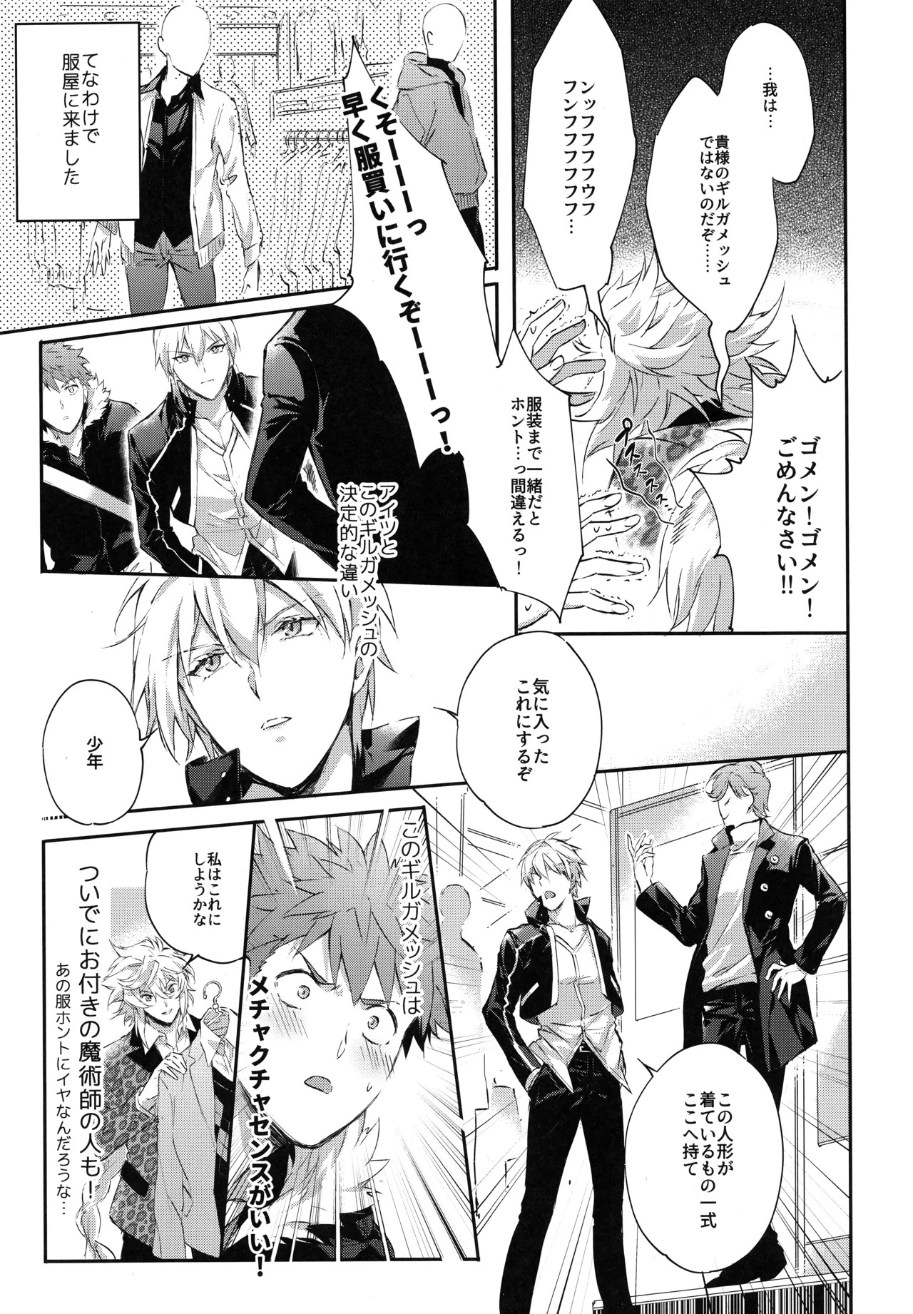 (C93) [SpringLOVE (Madara)] Emiya-san-ka no Isoro Nenmatsu Special (Fate/Grand Order) - Page 13