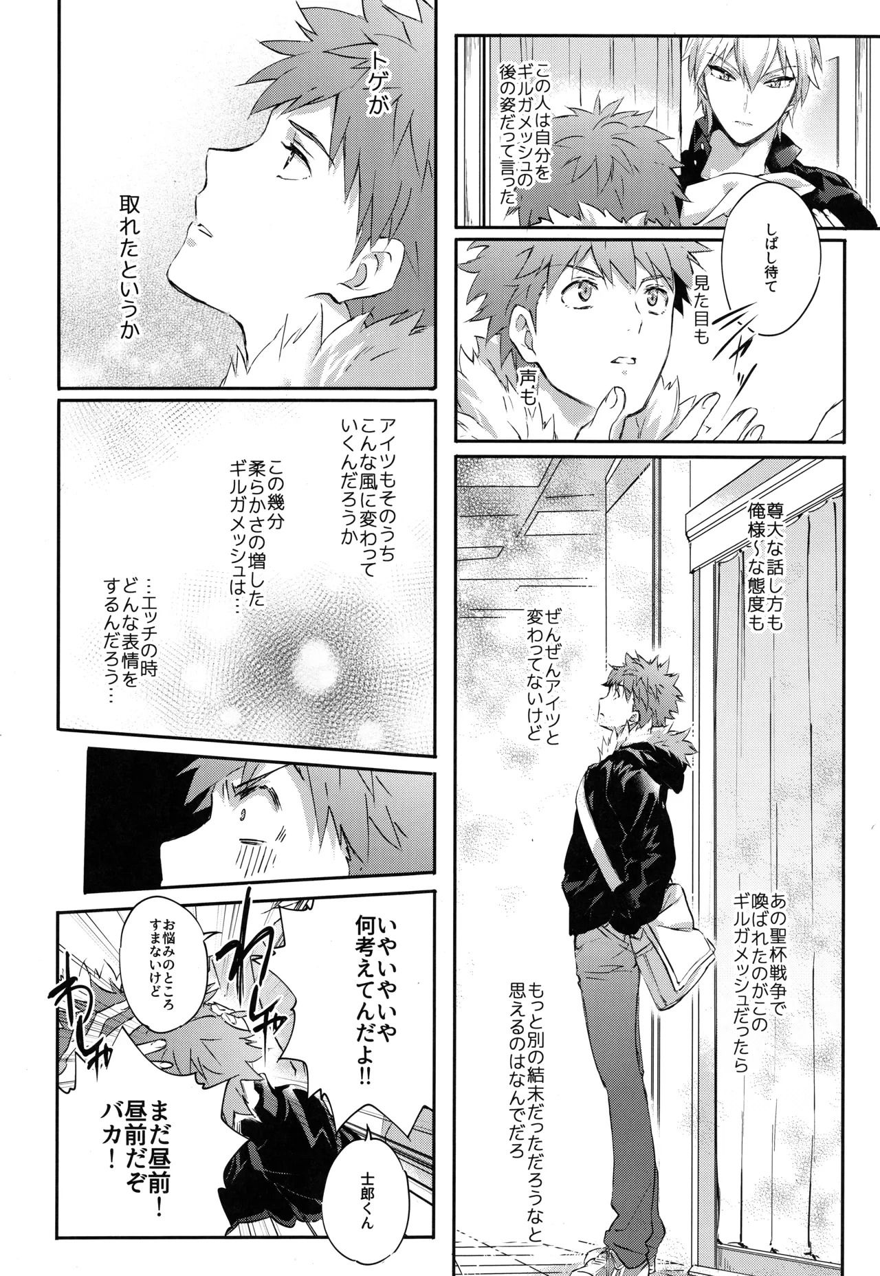 (C93) [SpringLOVE (Madara)] Emiya-san-ka no Isoro Nenmatsu Special (Fate/Grand Order) - Page 14