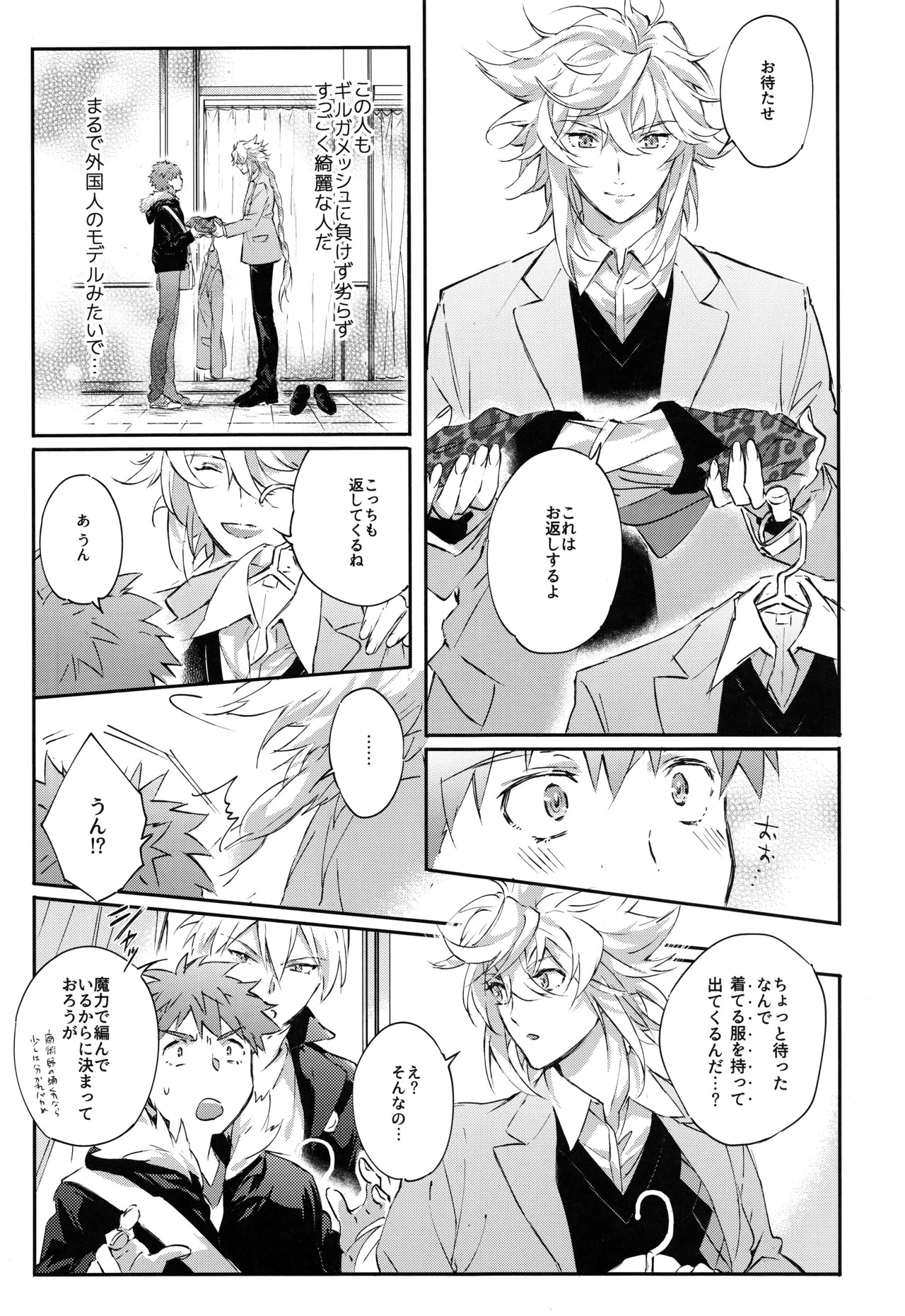 (C93) [SpringLOVE (Madara)] Emiya-san-ka no Isoro Nenmatsu Special (Fate/Grand Order) - Page 15