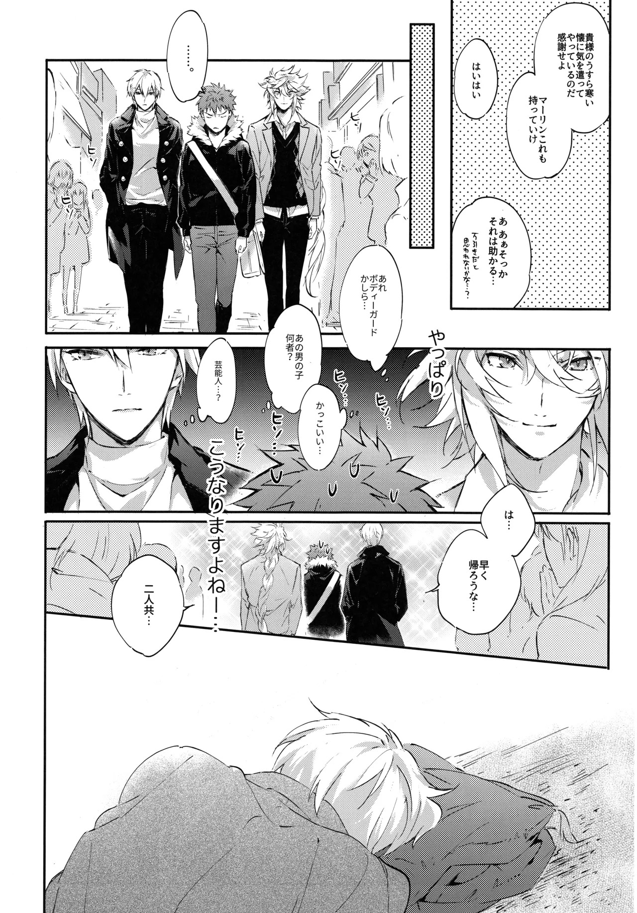 (C93) [SpringLOVE (Madara)] Emiya-san-ka no Isoro Nenmatsu Special (Fate/Grand Order) - Page 16