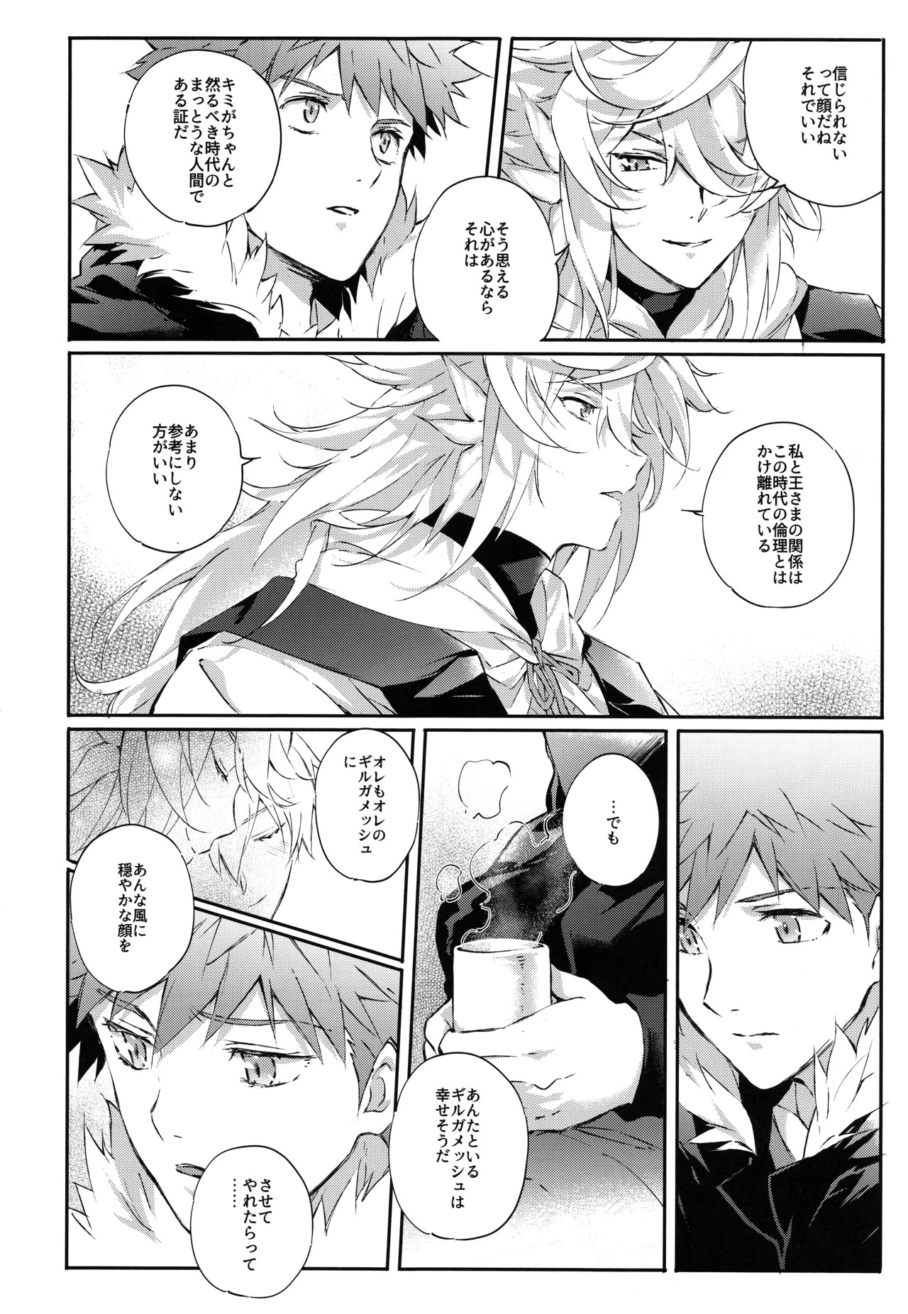 (C93) [SpringLOVE (Madara)] Emiya-san-ka no Isoro Nenmatsu Special (Fate/Grand Order) - Page 20