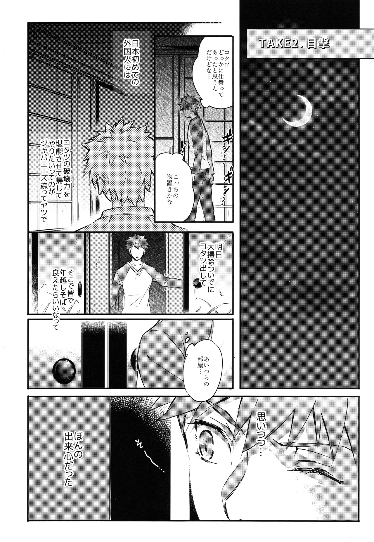 (C93) [SpringLOVE (Madara)] Emiya-san-ka no Isoro Nenmatsu Special (Fate/Grand Order) - Page 22