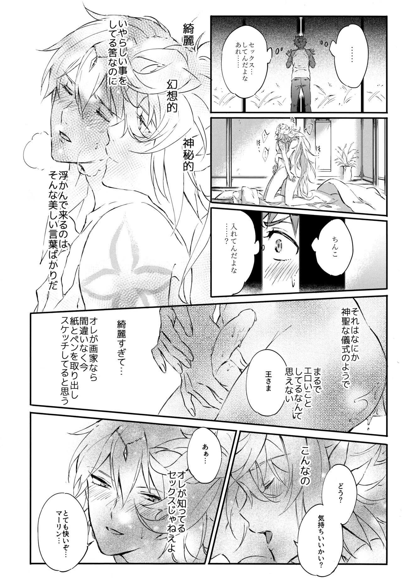 (C93) [SpringLOVE (Madara)] Emiya-san-ka no Isoro Nenmatsu Special (Fate/Grand Order) - Page 24