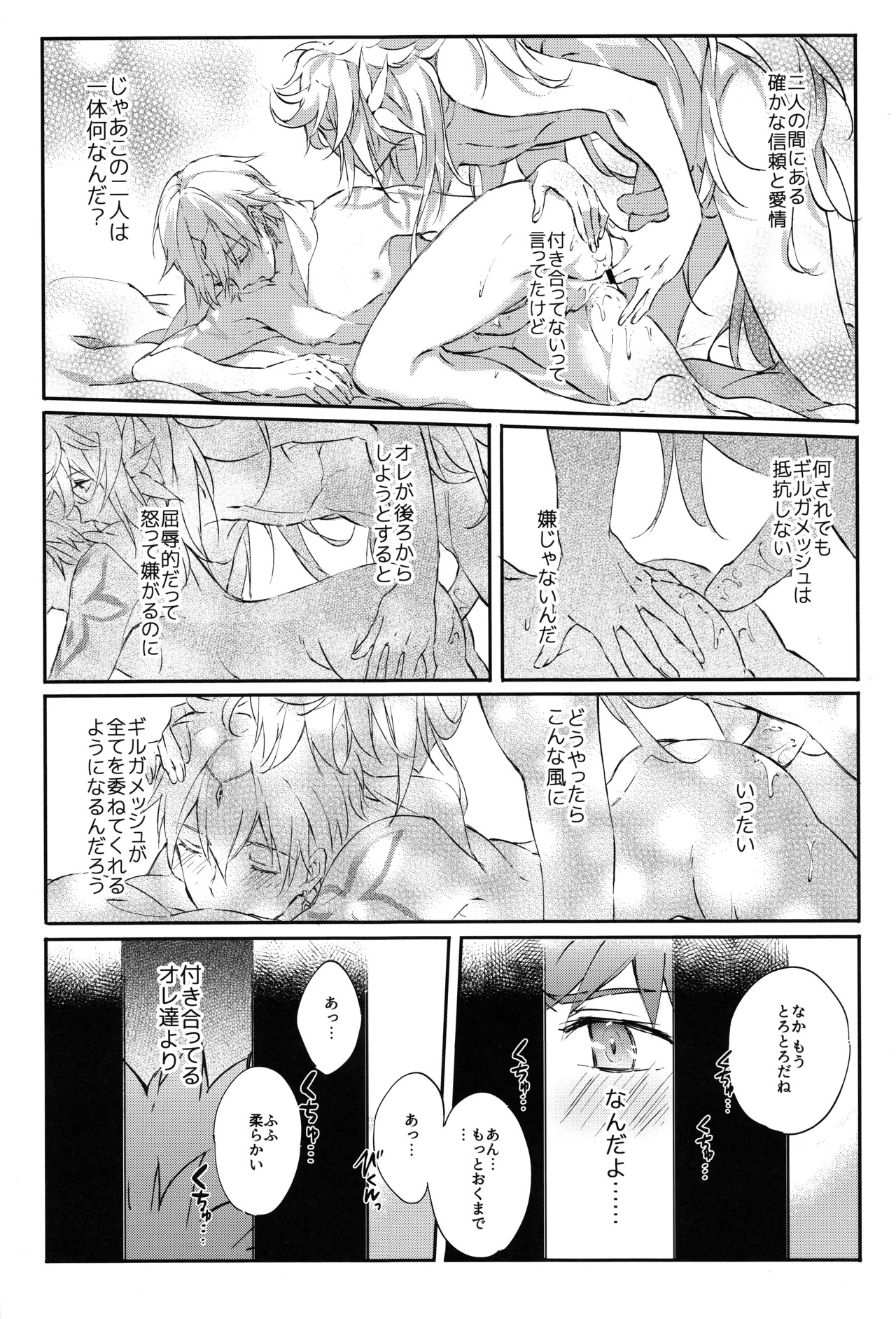 (C93) [SpringLOVE (Madara)] Emiya-san-ka no Isoro Nenmatsu Special (Fate/Grand Order) - Page 25
