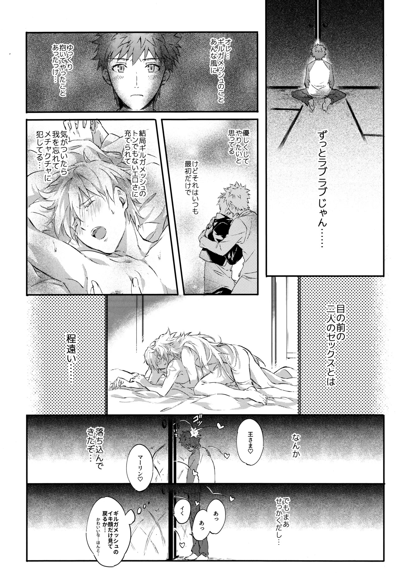 (C93) [SpringLOVE (Madara)] Emiya-san-ka no Isoro Nenmatsu Special (Fate/Grand Order) - Page 26