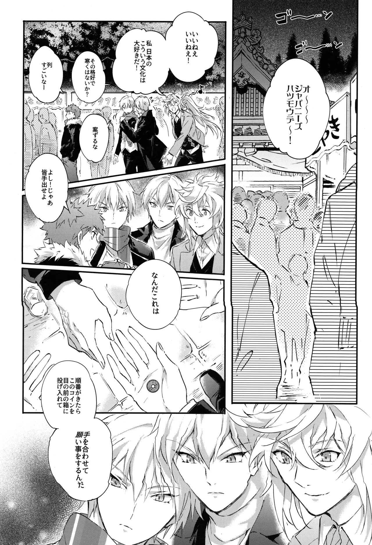 (C93) [SpringLOVE (Madara)] Emiya-san-ka no Isoro Nenmatsu Special (Fate/Grand Order) - Page 30