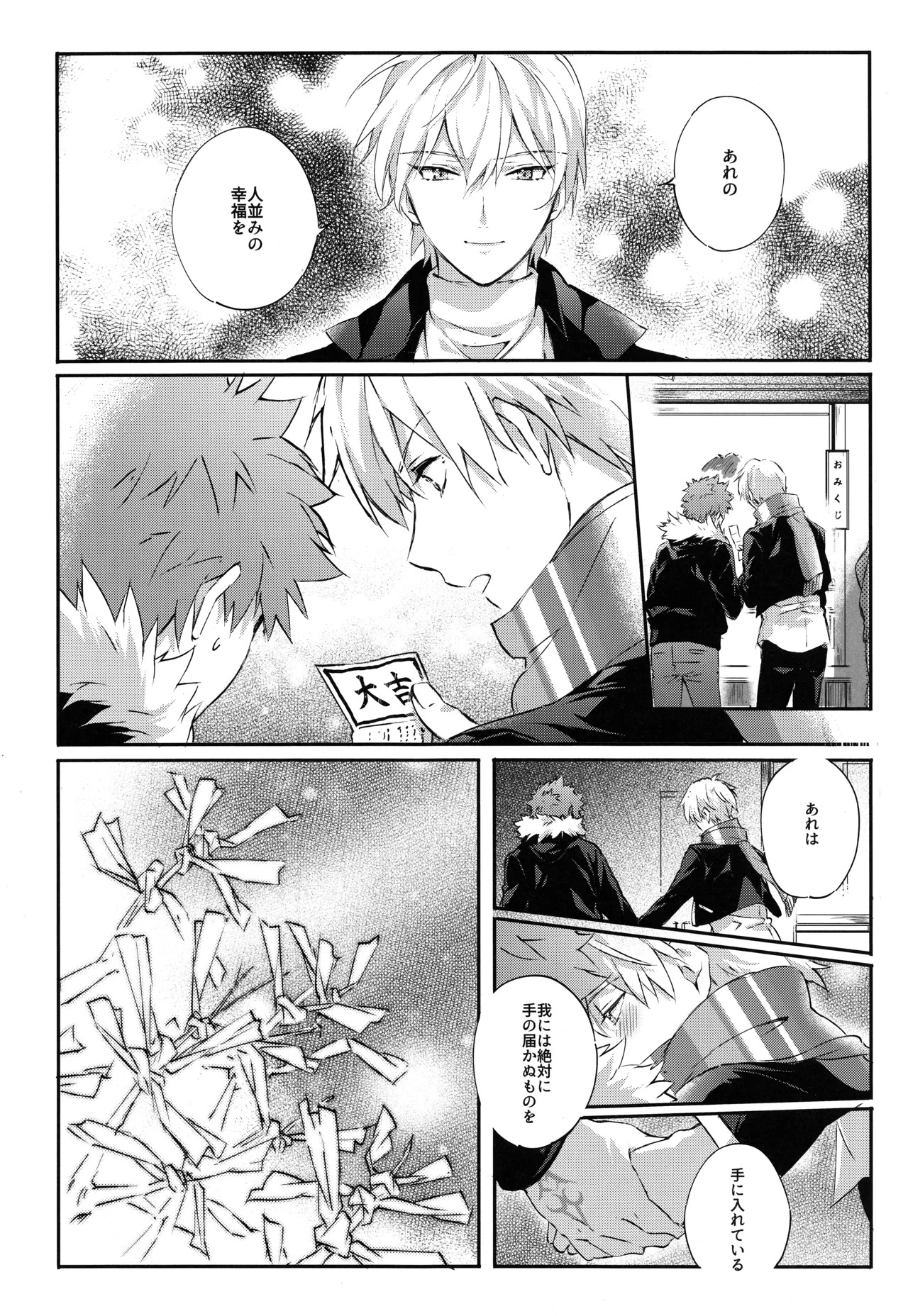 (C93) [SpringLOVE (Madara)] Emiya-san-ka no Isoro Nenmatsu Special (Fate/Grand Order) - Page 32