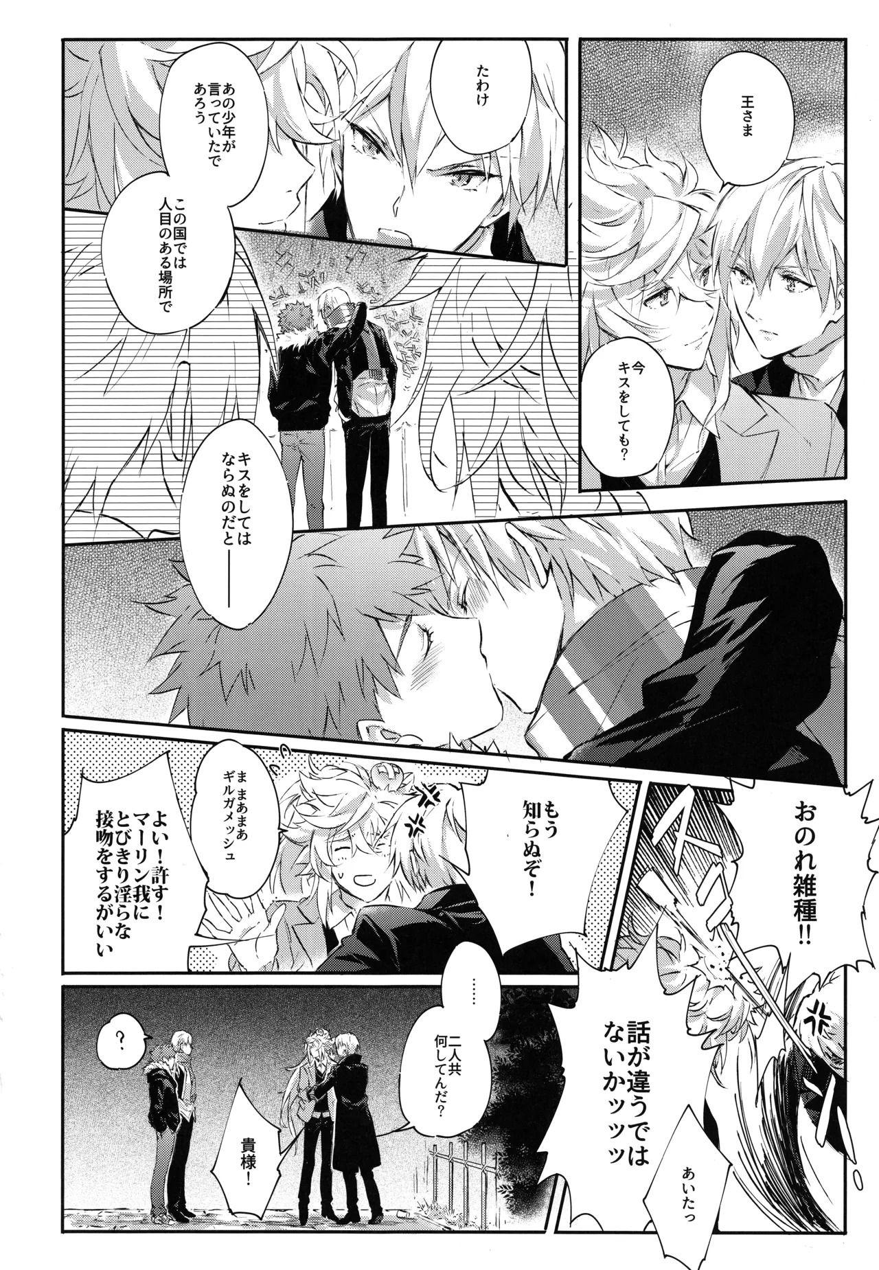 (C93) [SpringLOVE (Madara)] Emiya-san-ka no Isoro Nenmatsu Special (Fate/Grand Order) - Page 34