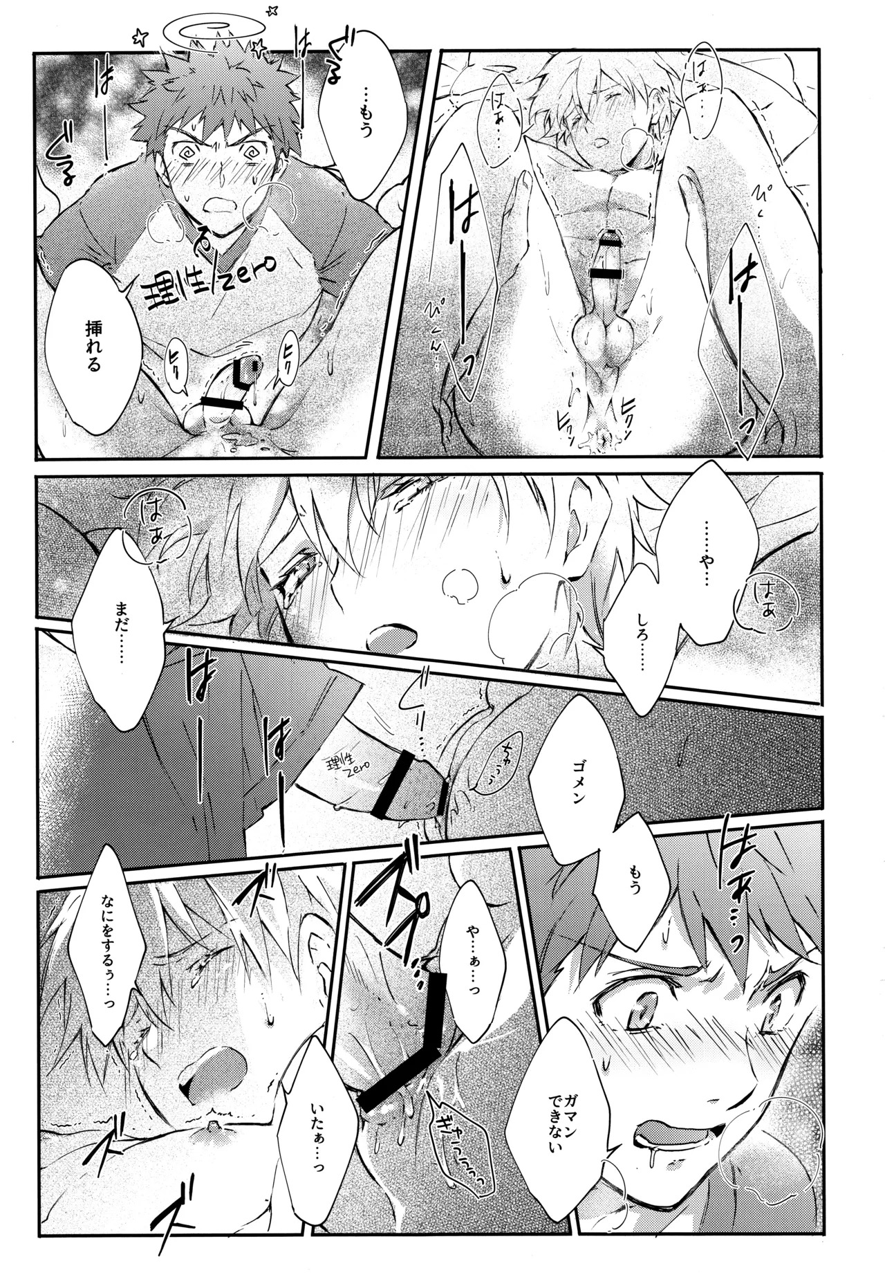 (C93) [SpringLOVE (Madara)] Emiya-san-ka no Isoro Nenmatsu Special (Fate/Grand Order) - Page 37