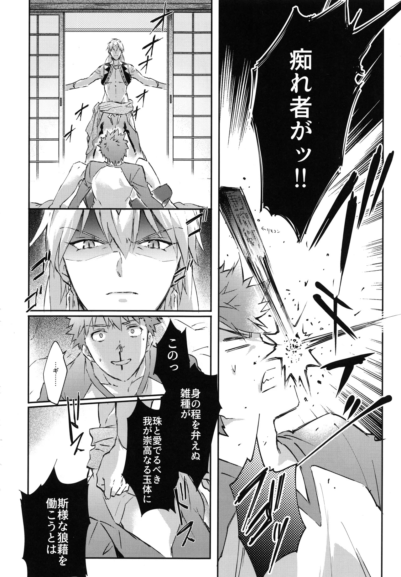 (C93) [SpringLOVE (Madara)] Emiya-san-ka no Isoro Nenmatsu Special (Fate/Grand Order) - Page 38