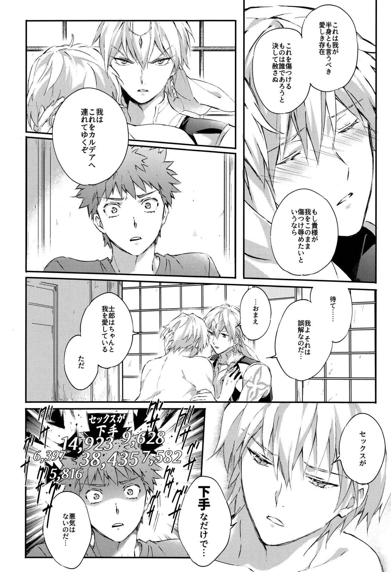 (C93) [SpringLOVE (Madara)] Emiya-san-ka no Isoro Nenmatsu Special (Fate/Grand Order) - Page 40