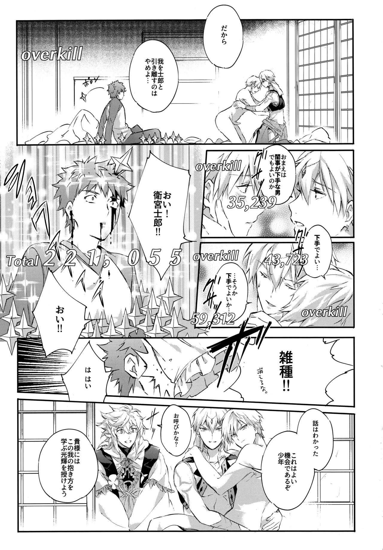(C93) [SpringLOVE (Madara)] Emiya-san-ka no Isoro Nenmatsu Special (Fate/Grand Order) - Page 41