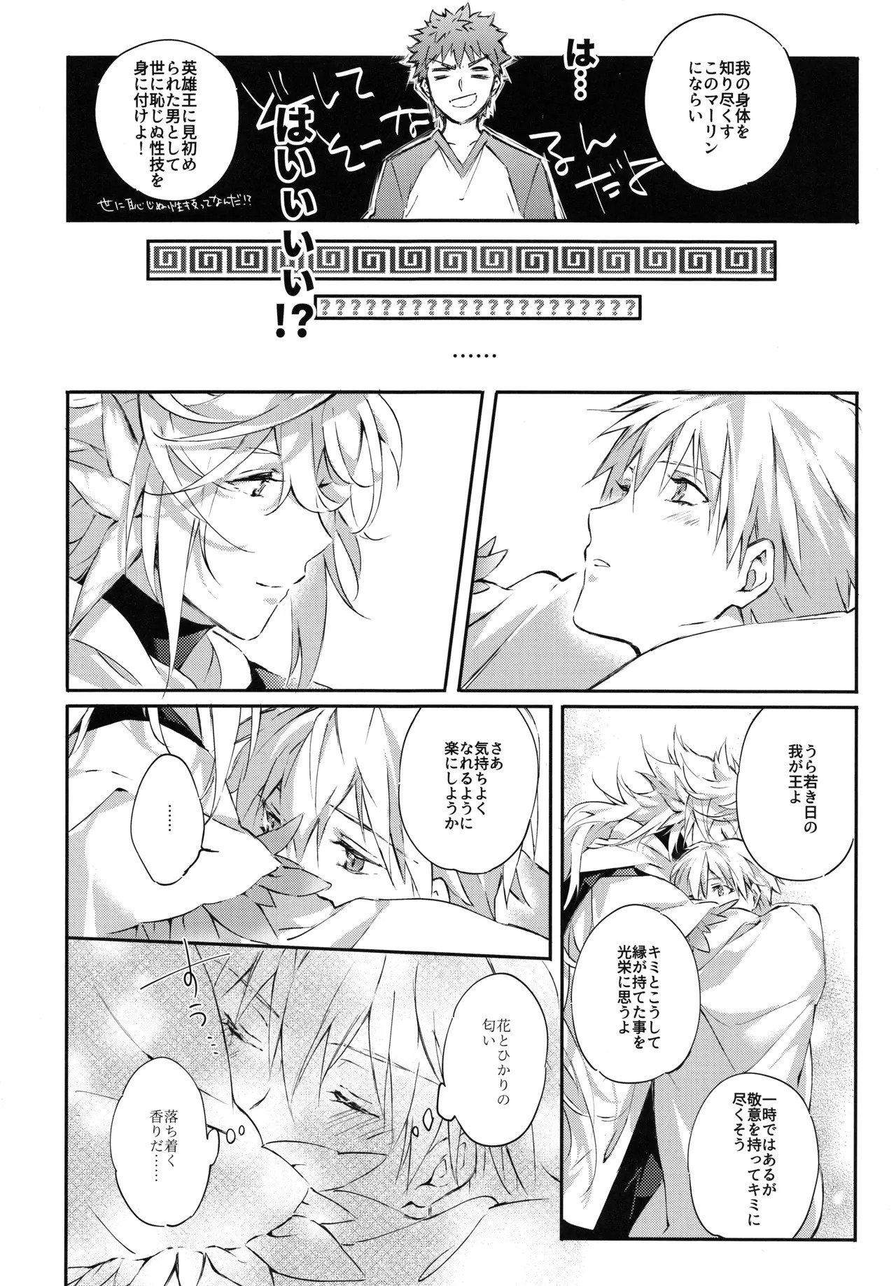 (C93) [SpringLOVE (Madara)] Emiya-san-ka no Isoro Nenmatsu Special (Fate/Grand Order) - Page 42